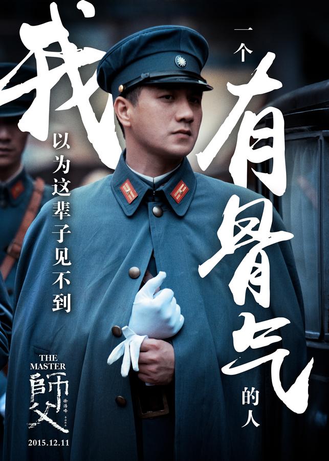 如何评价电影师父