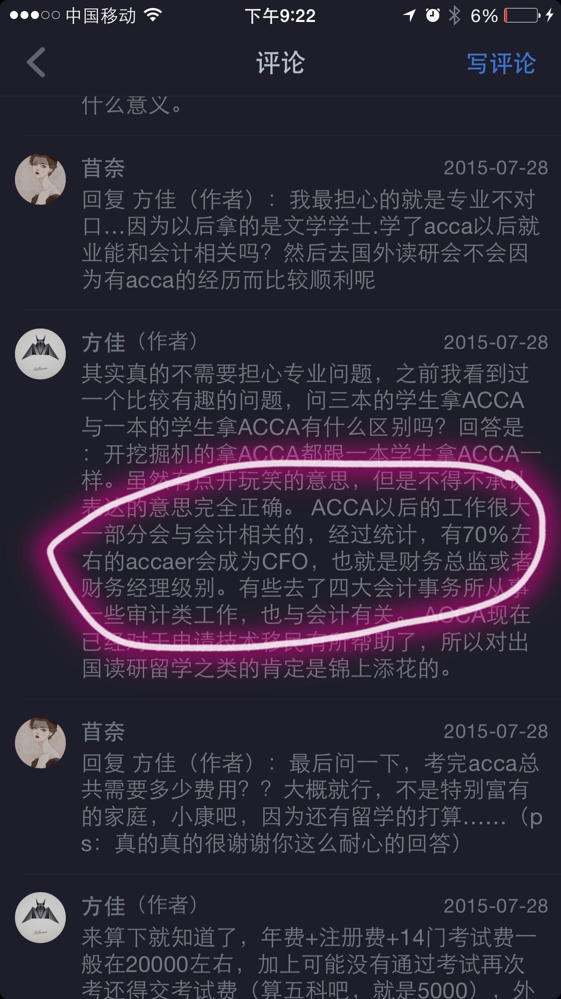 考上本科但是去读专科的acca划算吗? - Barry