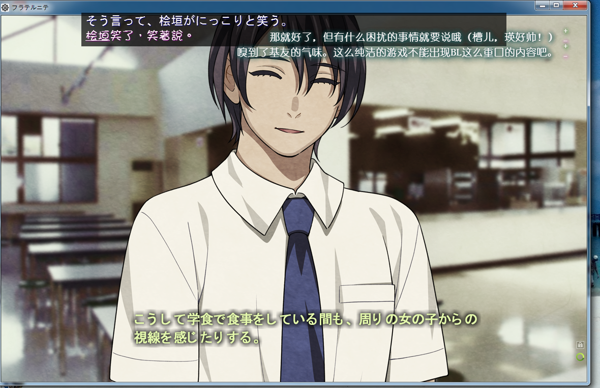 如何评价erogefraternite