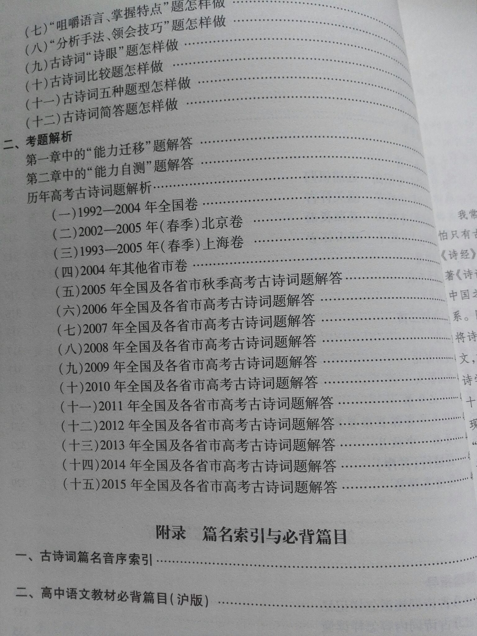 对于上海高考语文来说有什么很好的教辅书值得