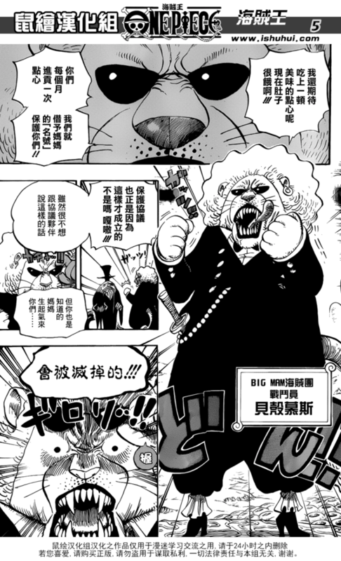 如何评价海贼王第812话