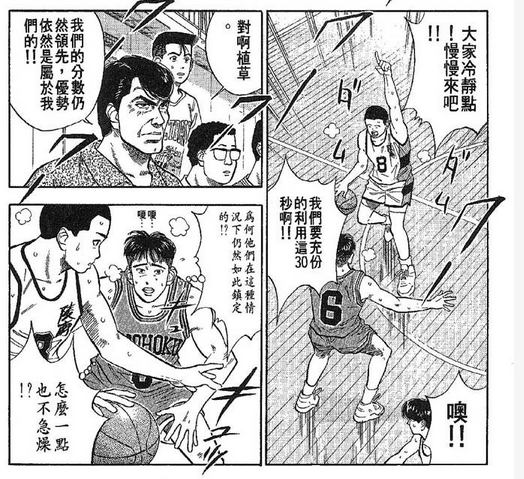 《灌篮高手》中的陵南队为什么后期会这么强?(灌篮高手陵南怎么输给海南的)