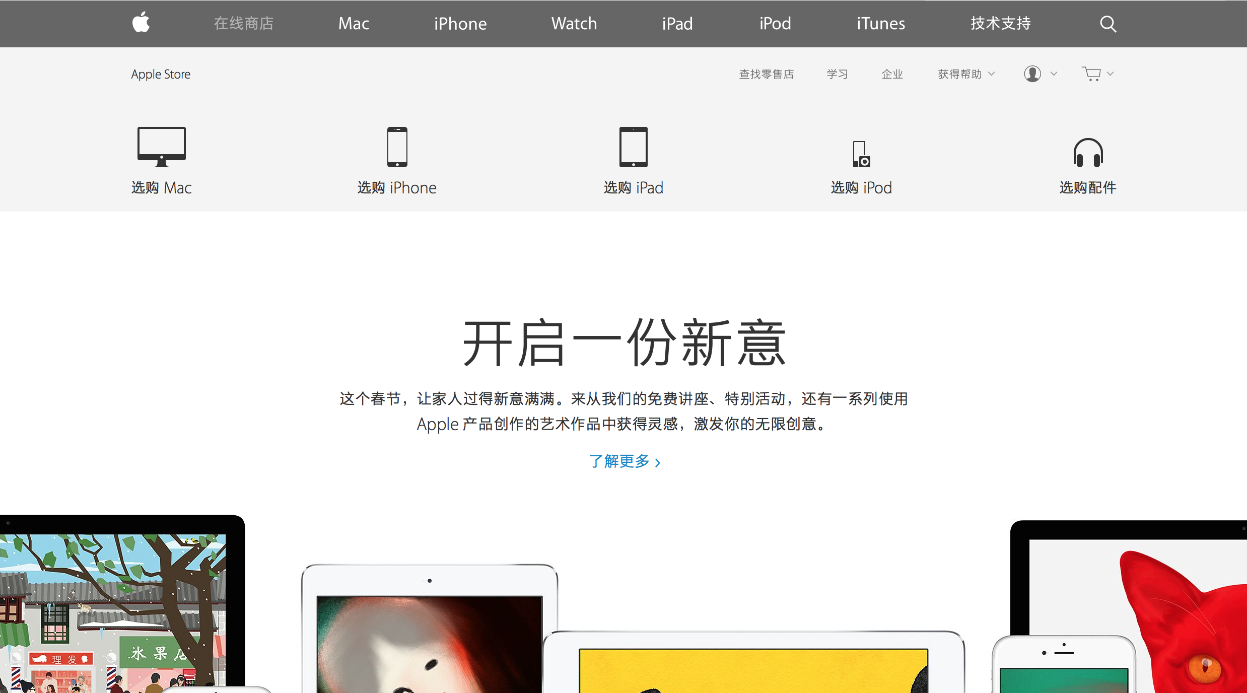目前苹果中国官网上的中文字体是什么? - 字体