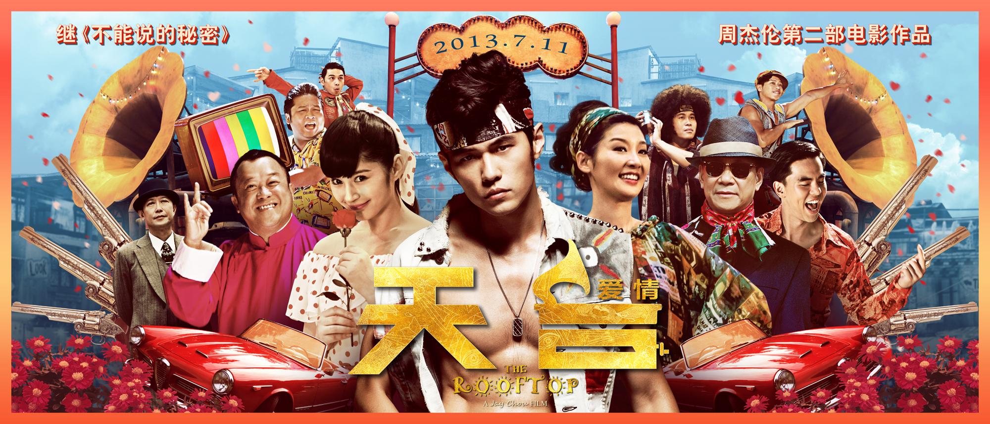 如何评价周杰伦目前为止的电影生涯? - 知乎