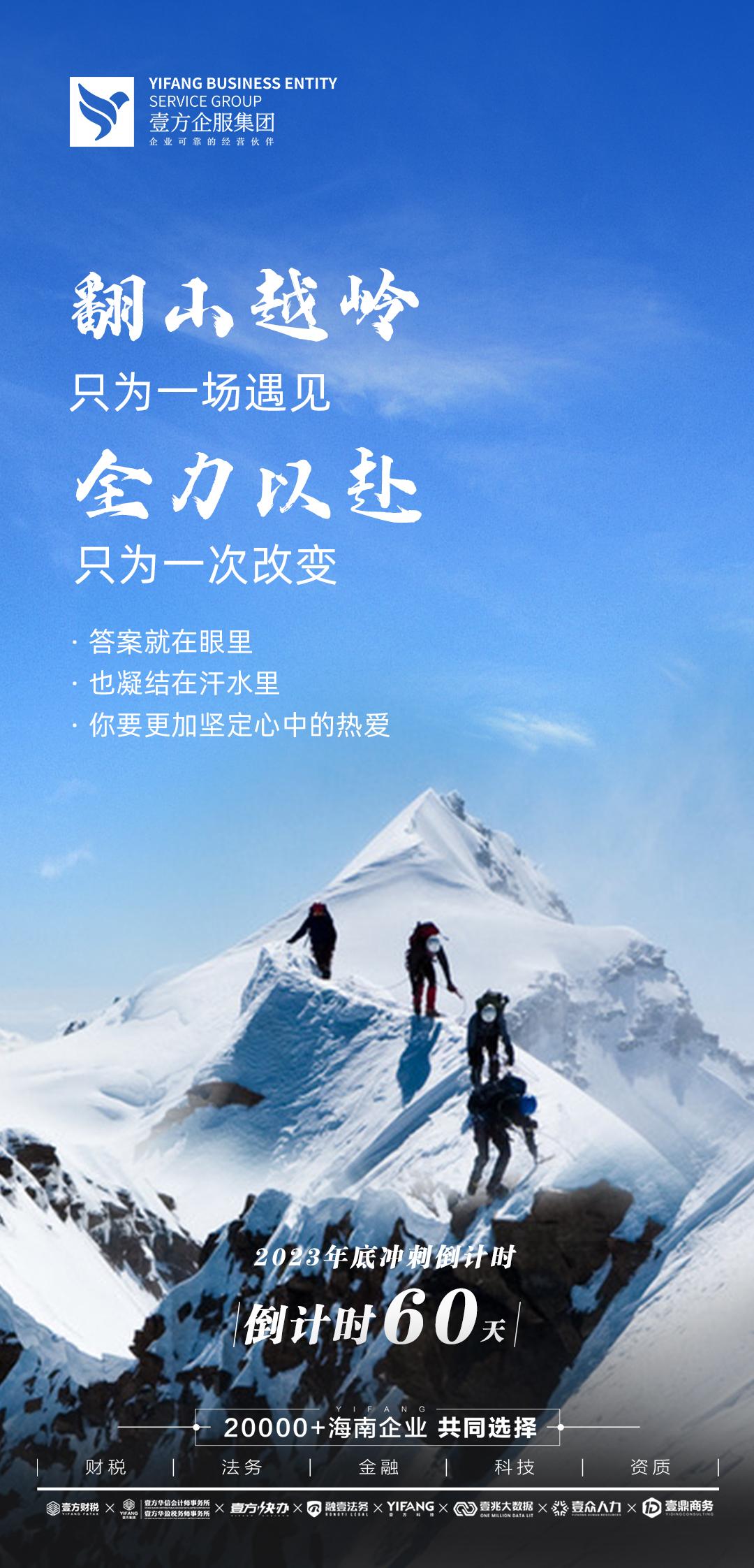 壹方企服集团 的想法: 7215翻山越岭只为一次遇见,全力以赴只为