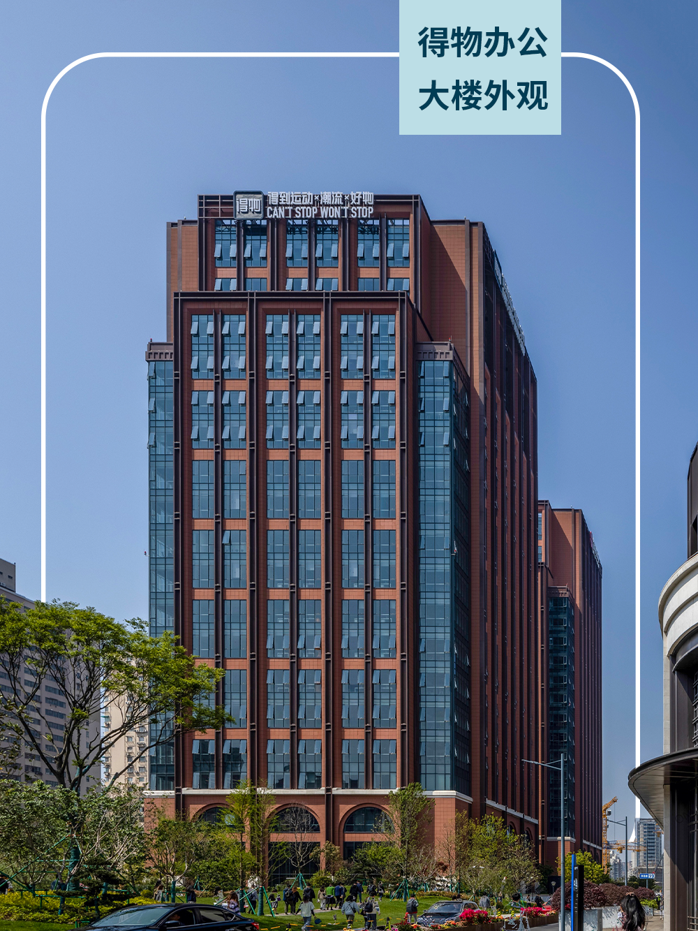 仲量联行jll 的想法: 打造@得物app 新家!