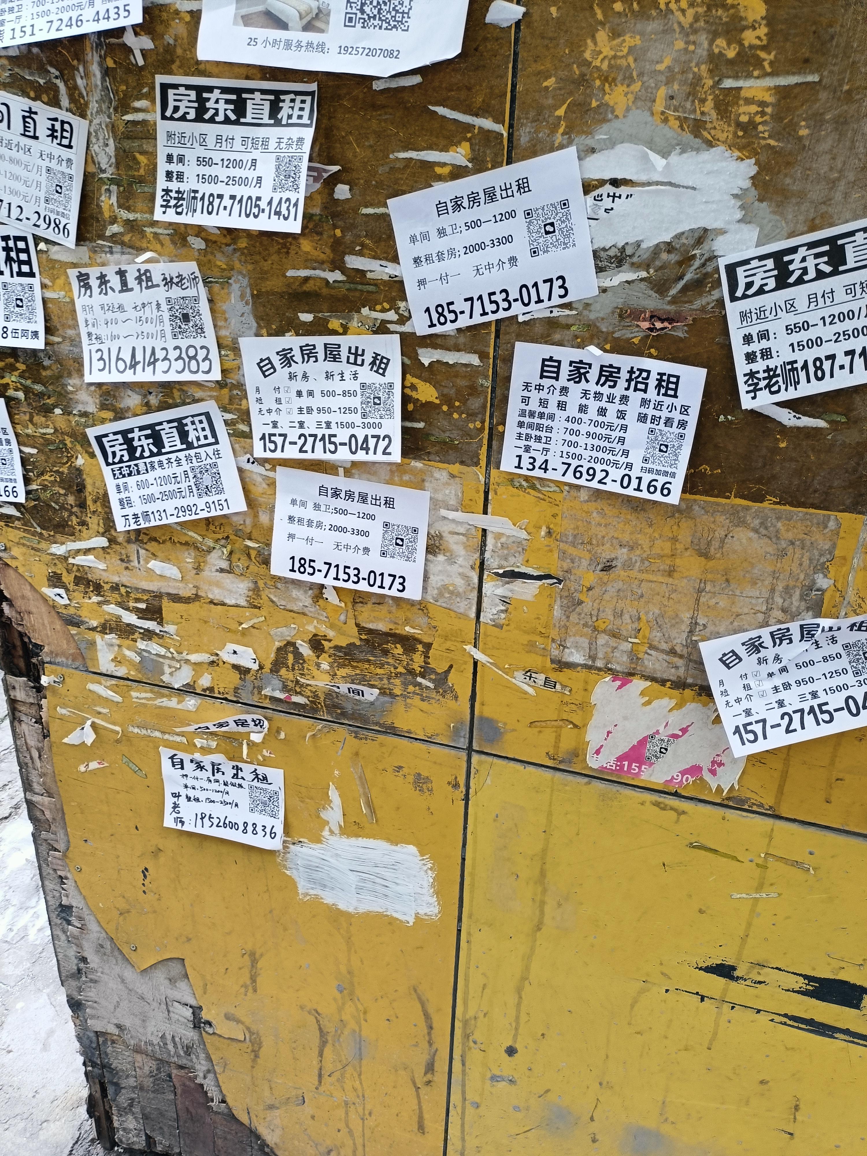 点石乐钓 的想法: 城市小广告牛皮癣