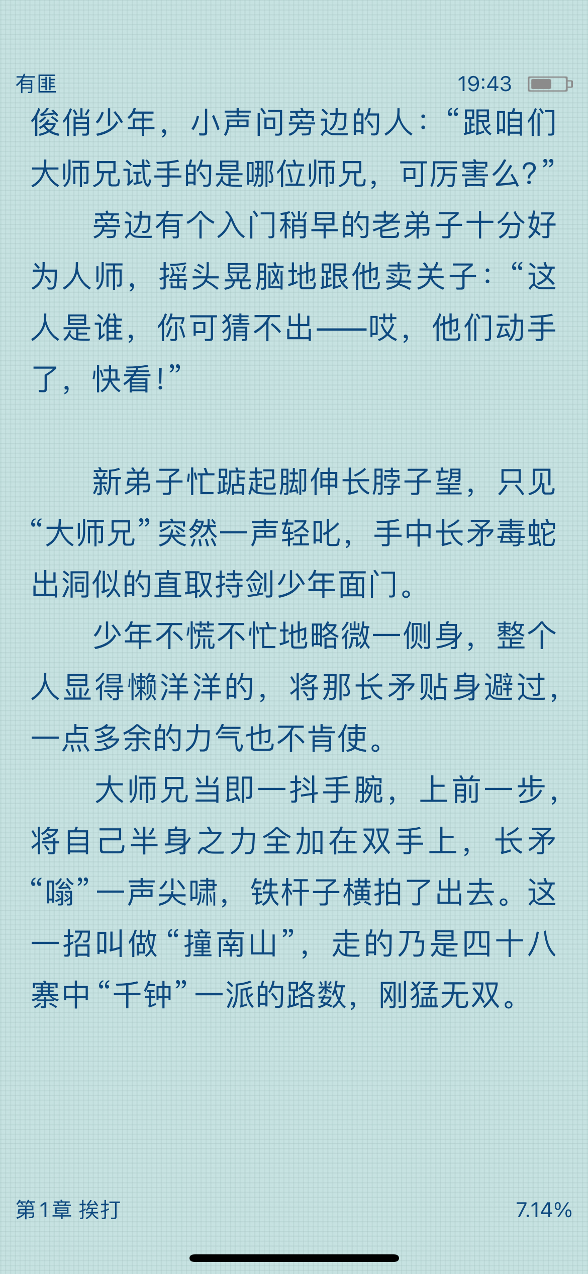 主角没有金手指的小说