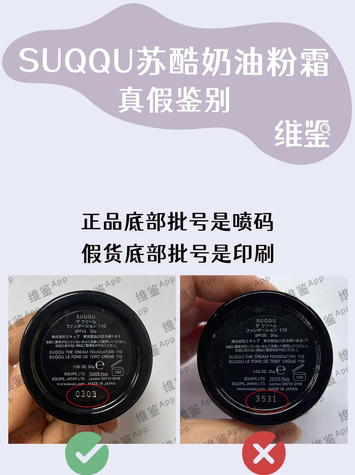 suqqu粉霜成分表图片