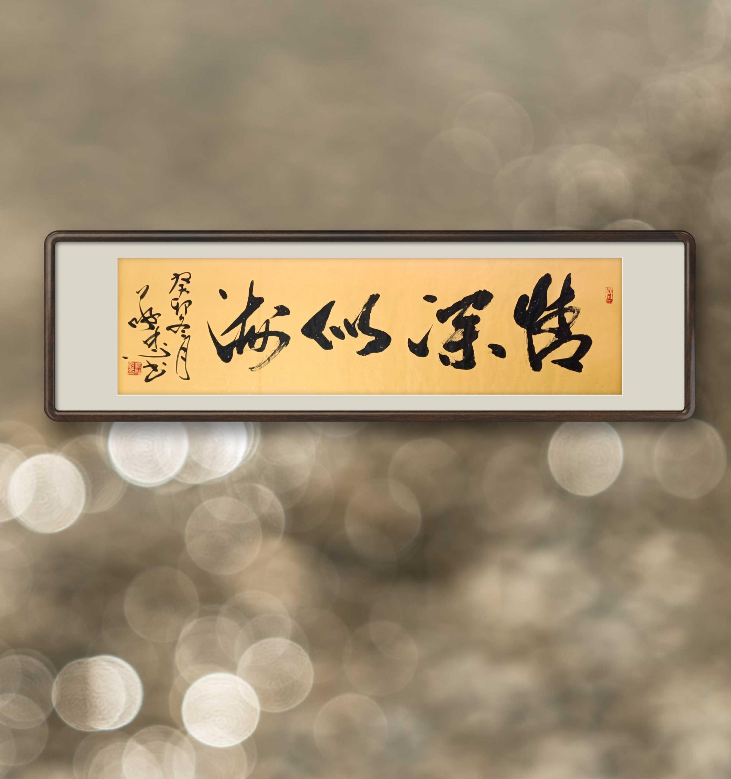 画家蔡敬忠 的想法: 情深似海 蔡敬忠书法作品欣赏 | 90年度照片: 