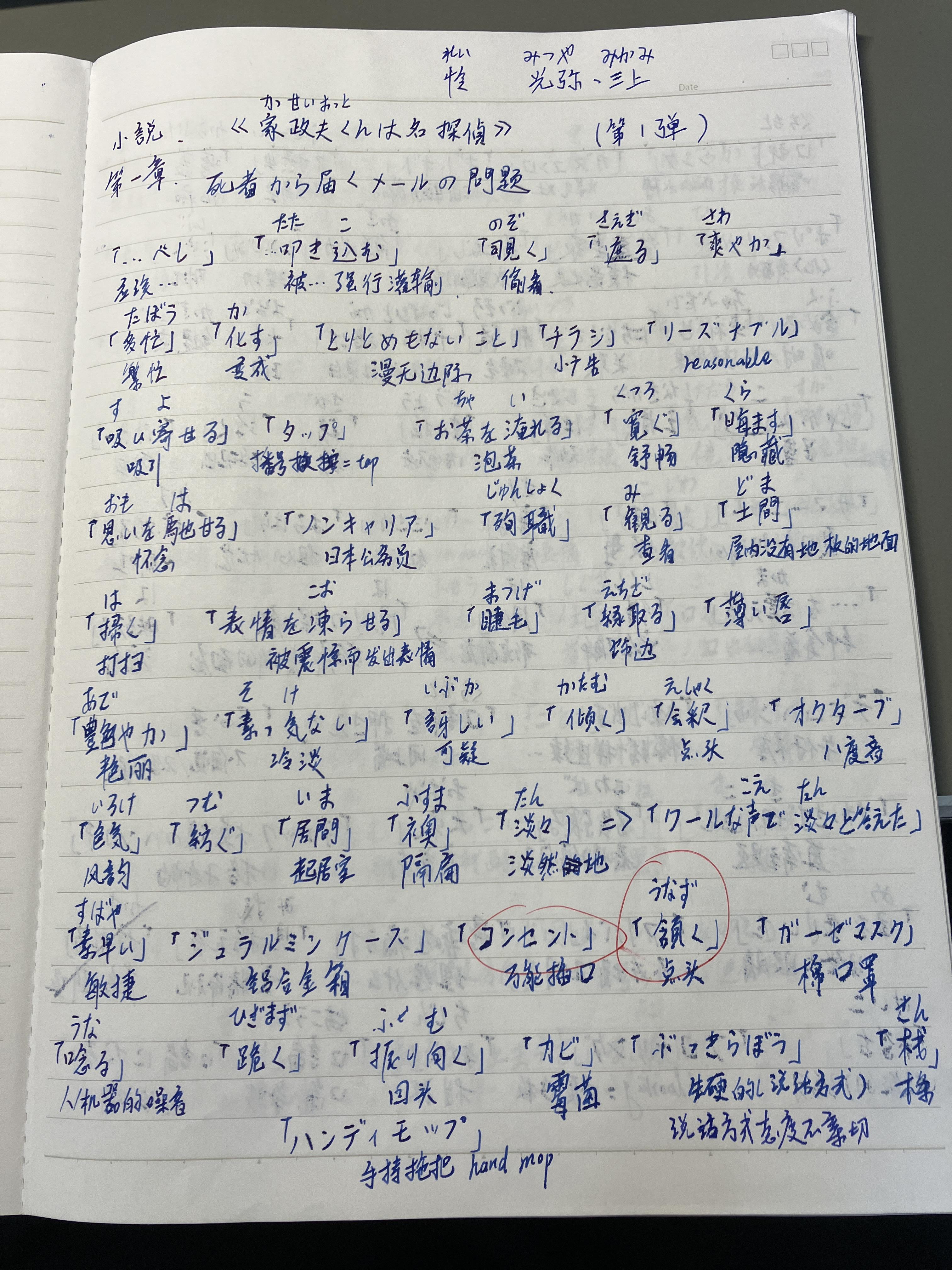 新日语自学摄影教程笔记，技巧教学大全