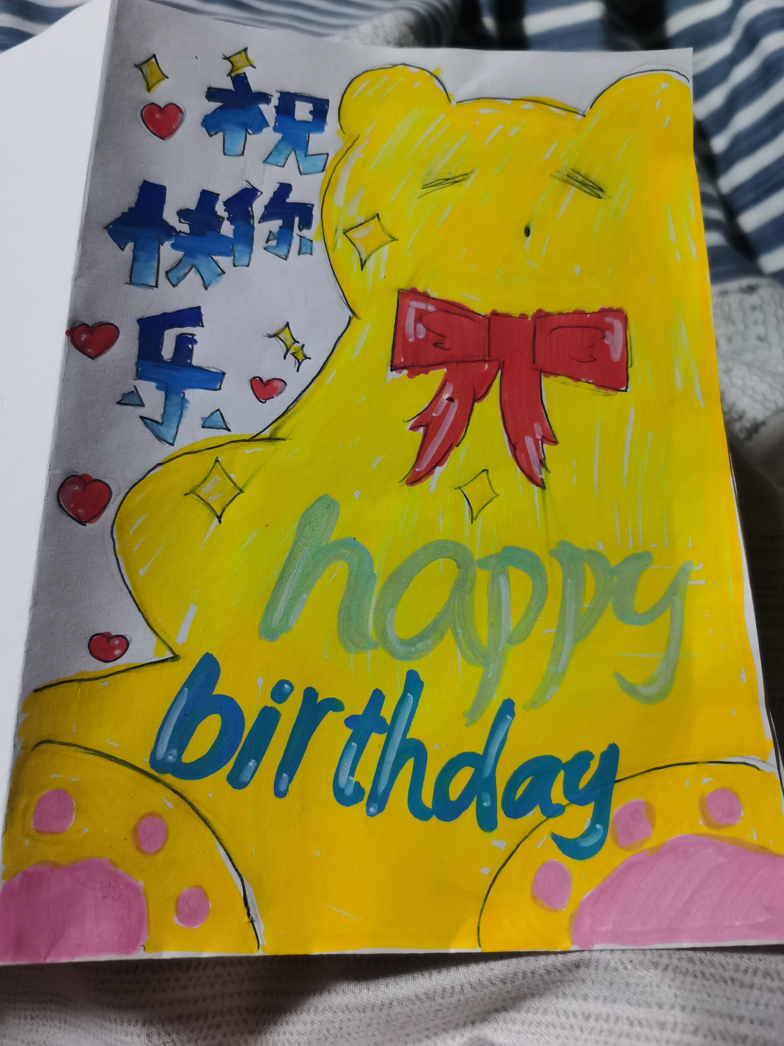 天则·天乙 的想法: 手绘生日卡片