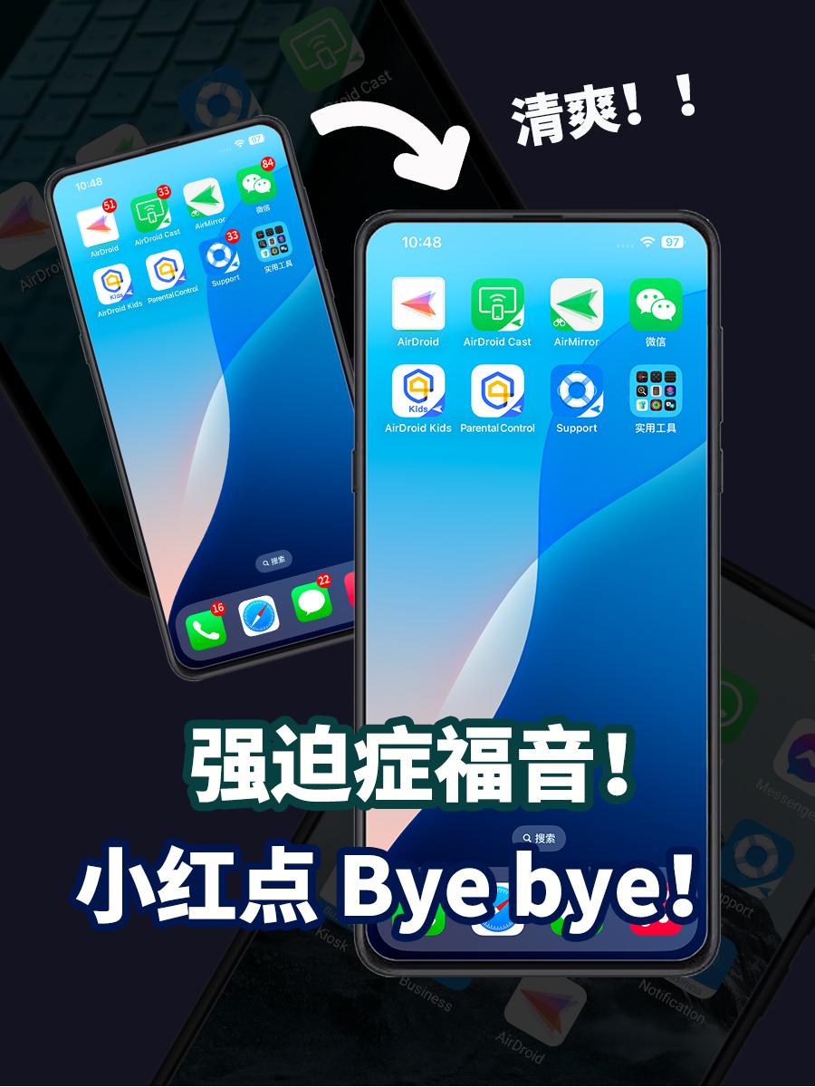 短信没有未读消息还有角标 短信没有未读消息还有角标