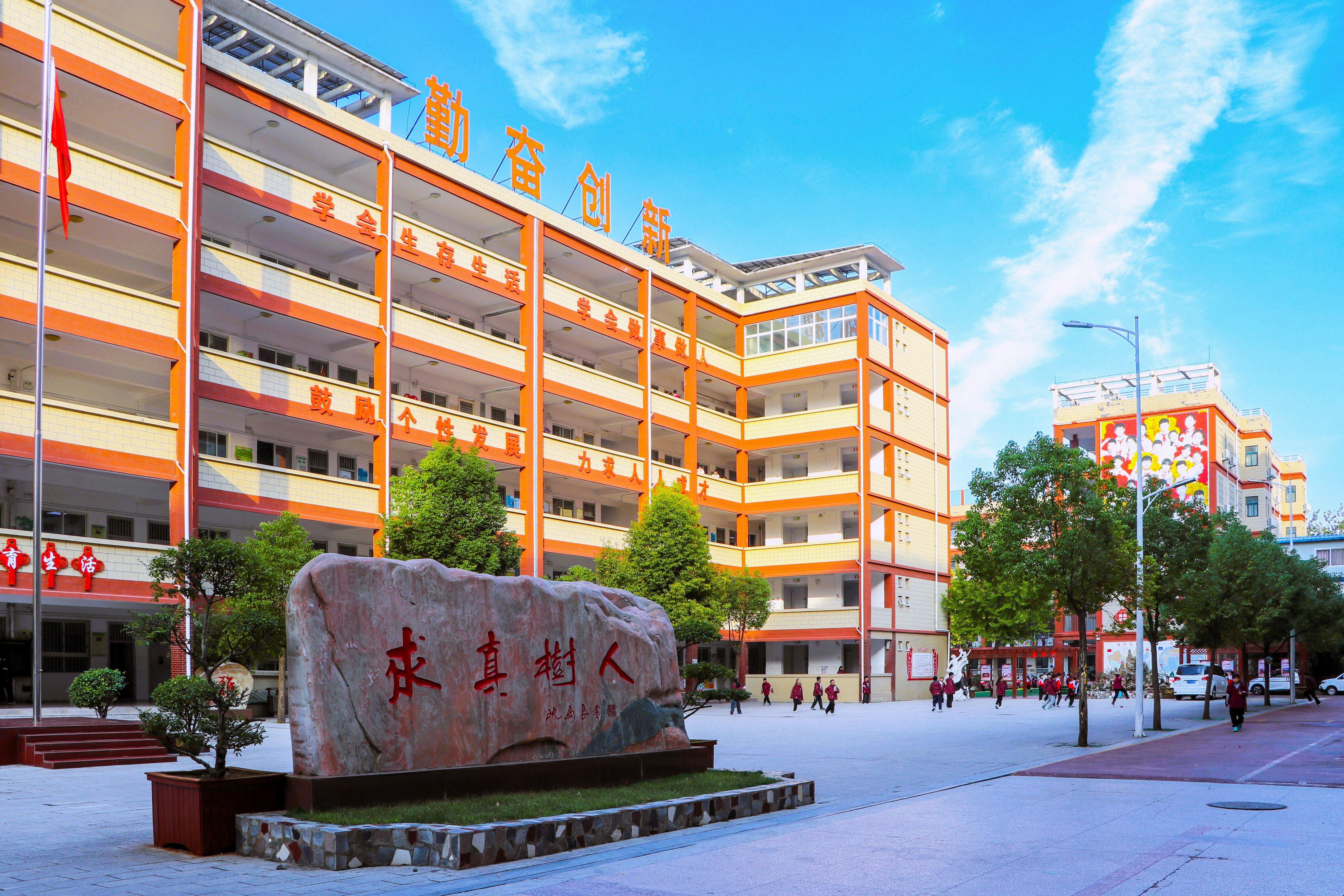 宜阳县红旗实验学校图片