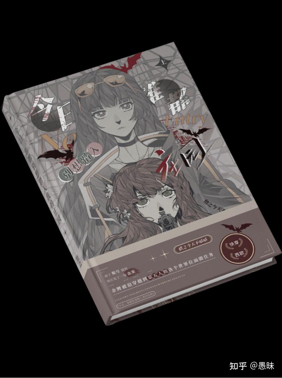 快穿第五人格]今日，谁都别想踏入我的庄园》惜之今天不咕咕_晋江文学城_【衍生小说|言情小说】