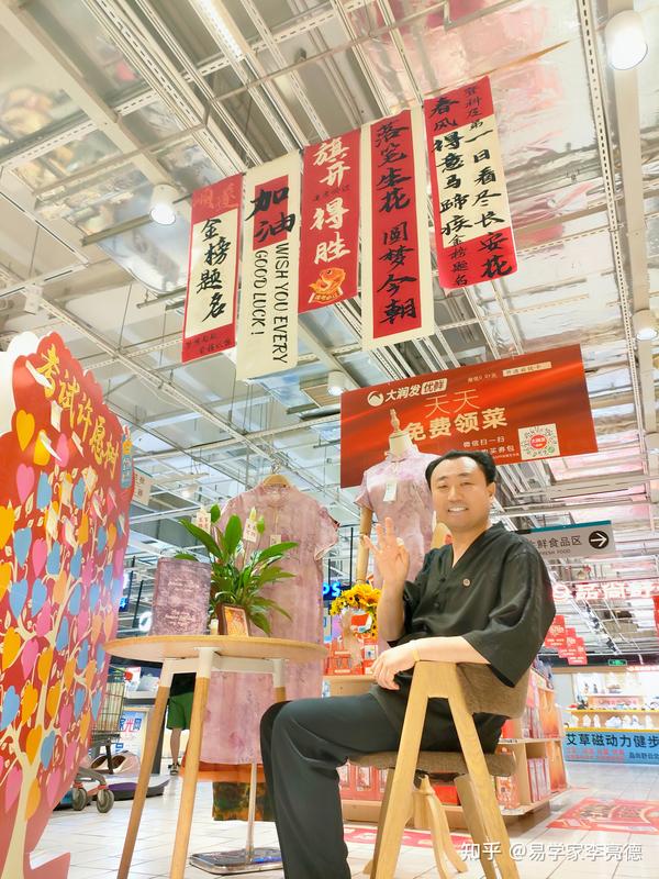 易学家李亮德 - 知乎