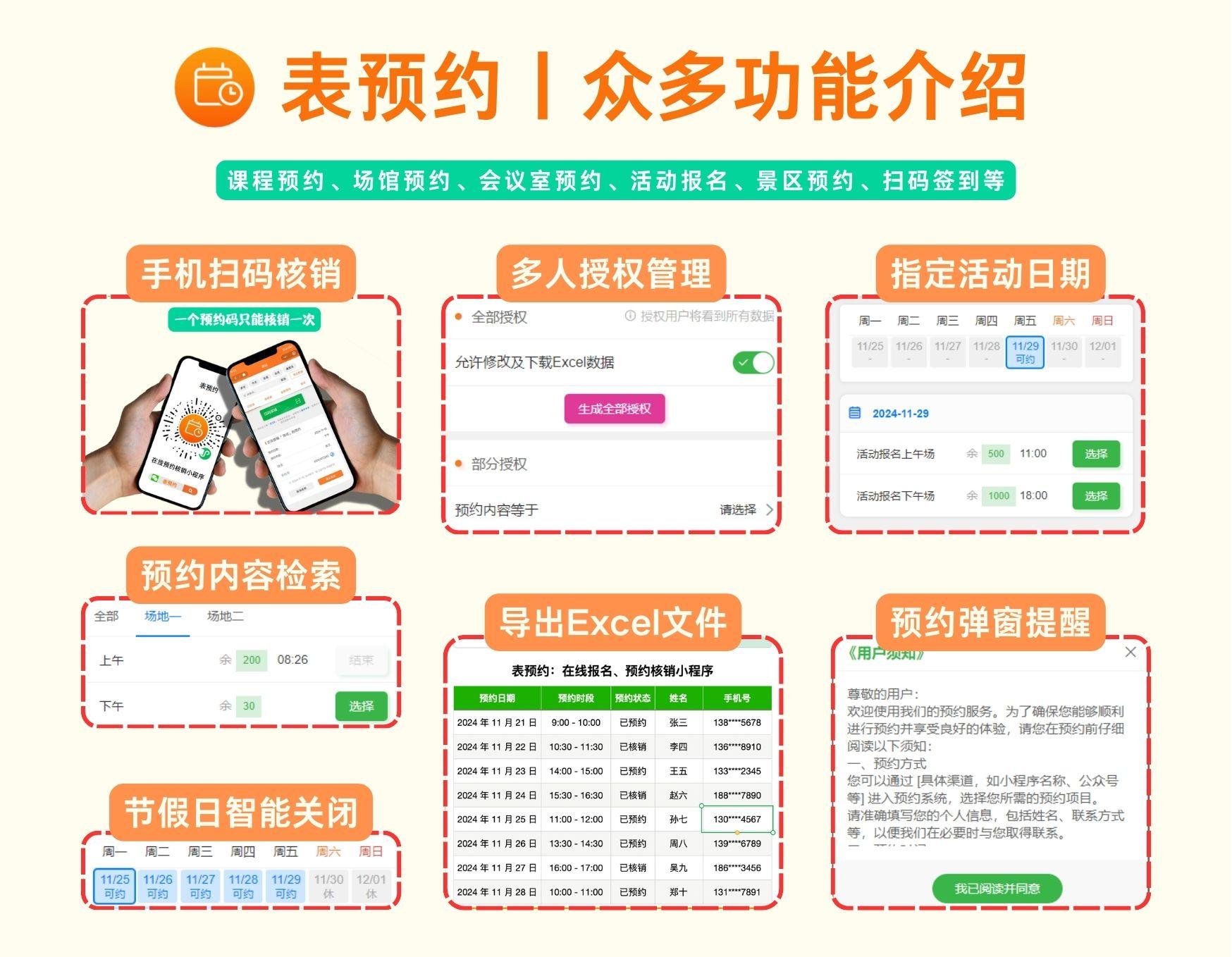 php预约系统源码怎么用,开发，php预约系统源码怎么用,开发软件