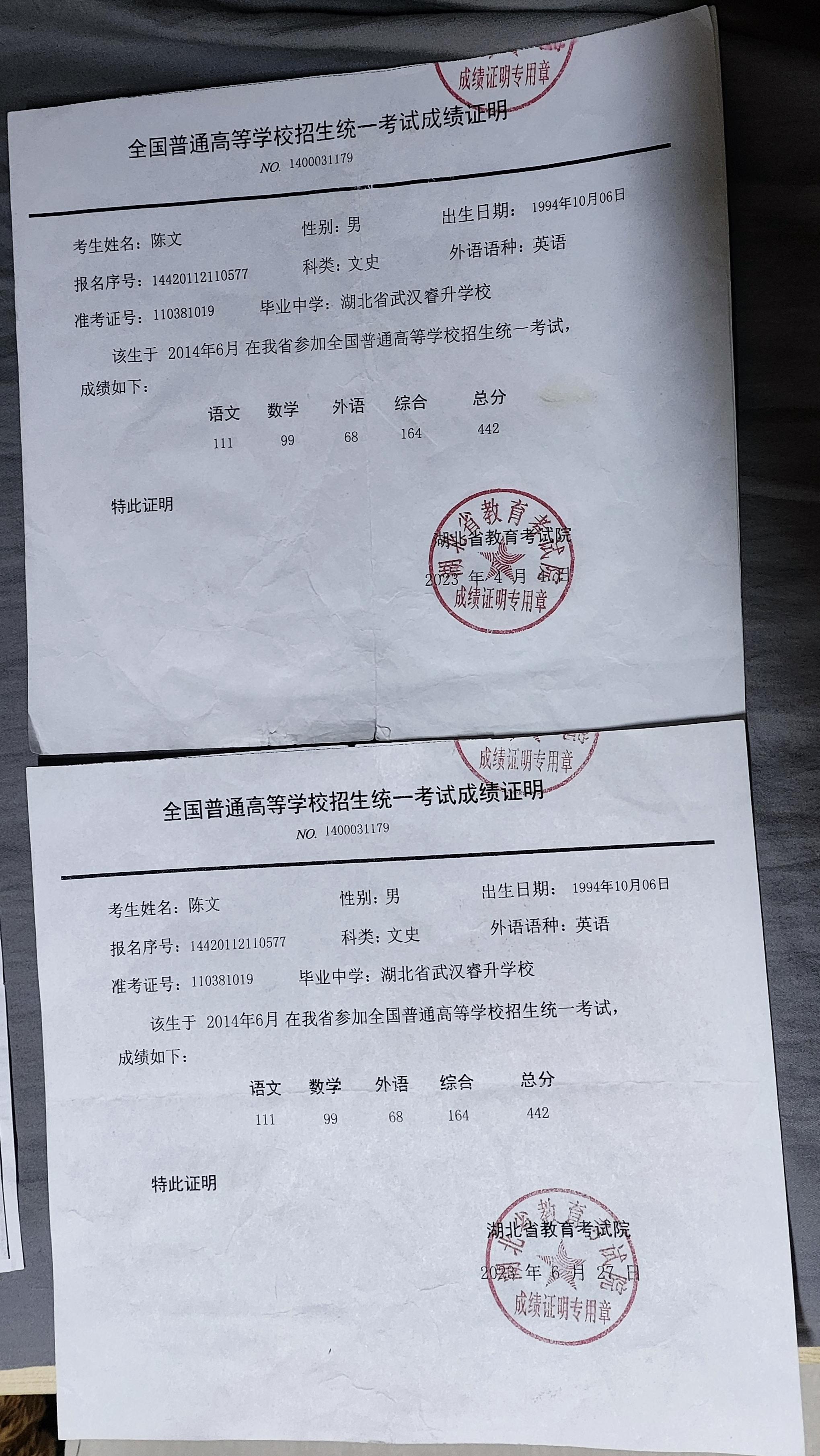 的想法: 你们自己去湖北省教育考试院自己去开高考成绩证明,看看你们