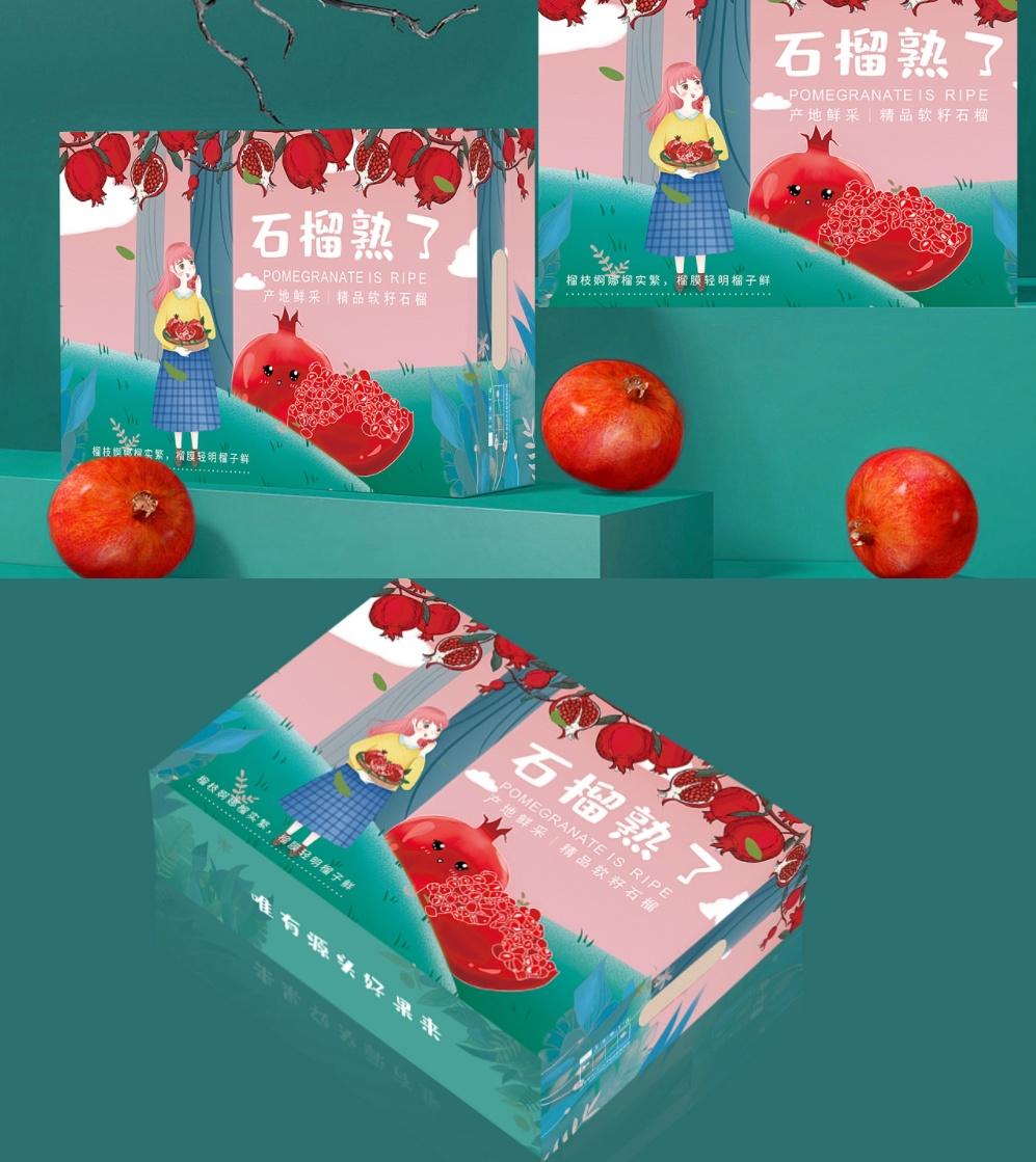晓元 的想法: 可爱的石榴包装设计 趣味石榴包装
