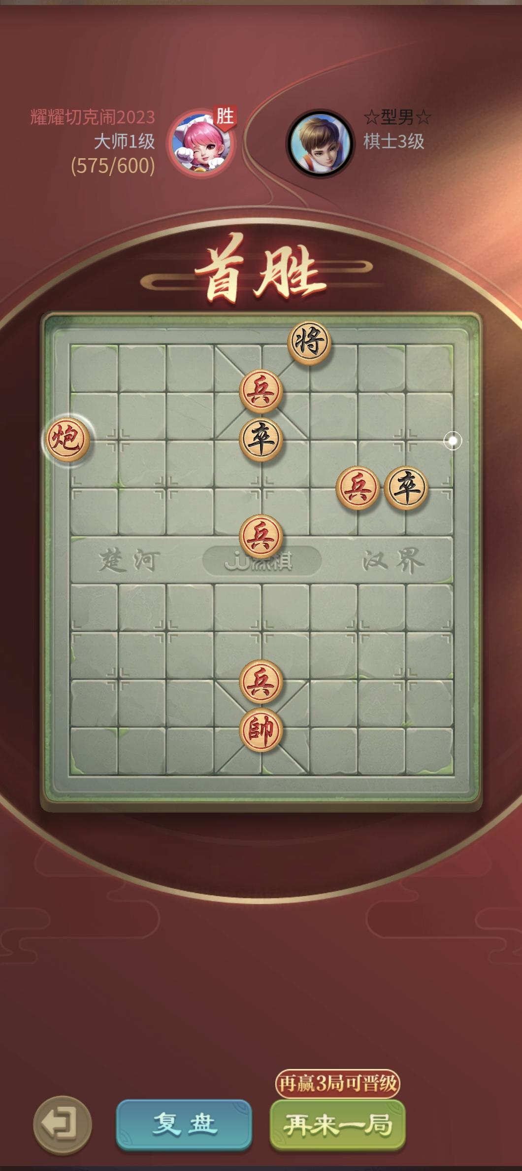 么么哒 的想法: 大家在jj象棋上最多多少连胜呢?