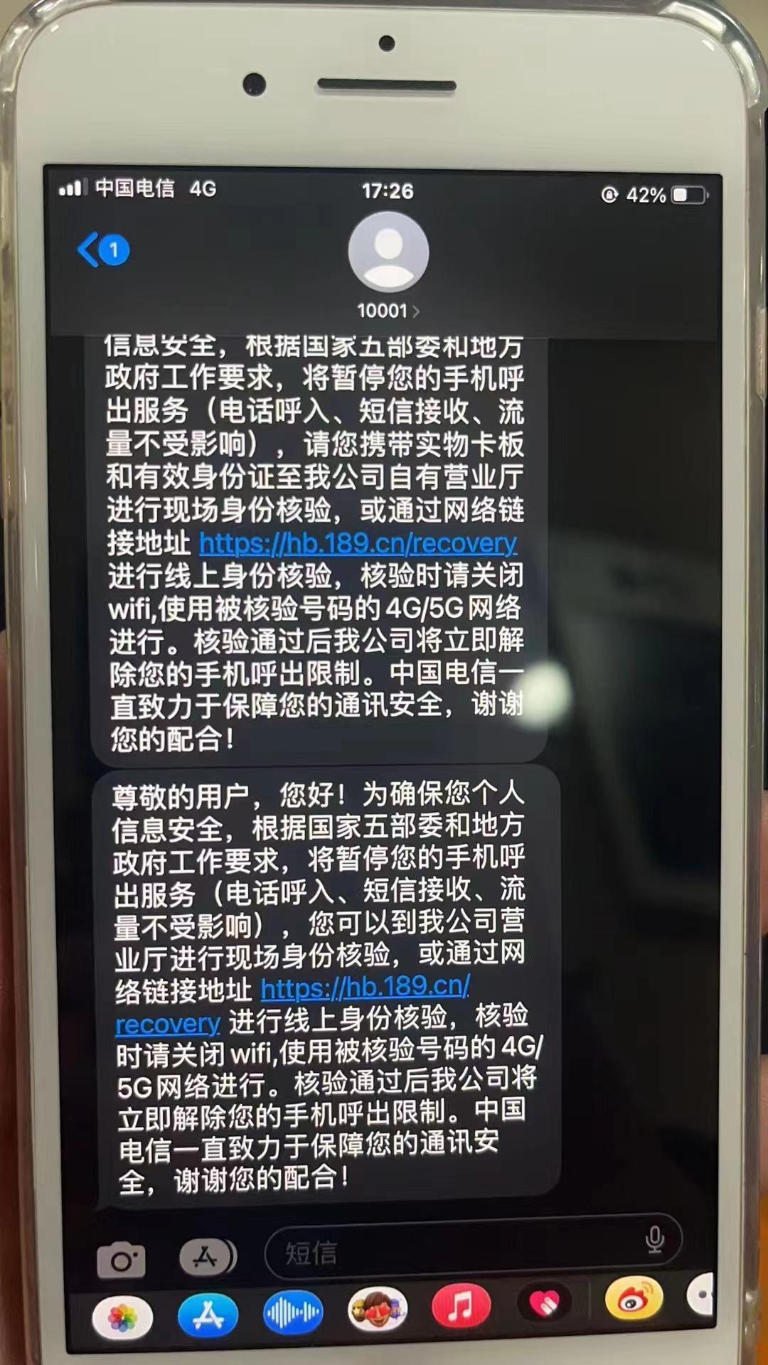 一不小心点了短信链接,没有拔卡直接恢复出厂 一不小心点了短信链接,没有拔卡直接恢复出厂