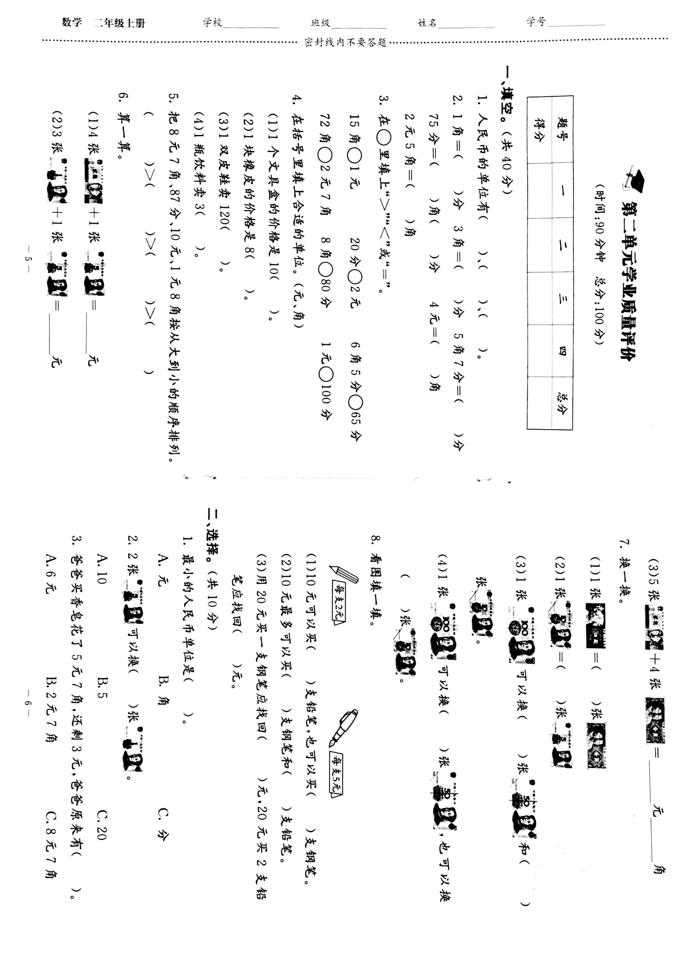 小东北 的想法: 后宫女人的心计都没你深 | 大河向东流啊,天下的情侣