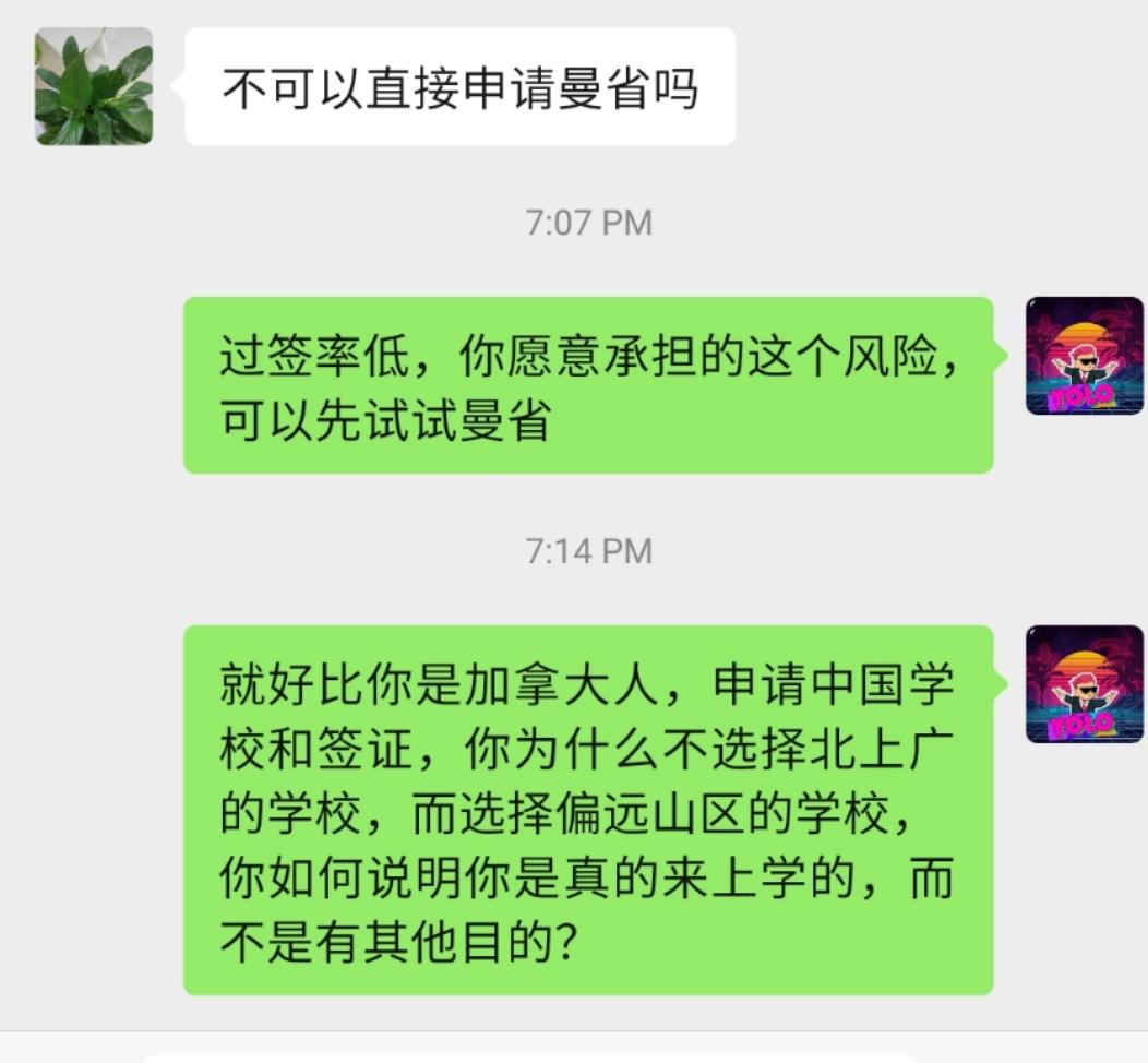 Chu Study 的想法: 要去曼省的,建议转学过去,不建议第一次办加拿大签证,就直接去曼省 - 知乎