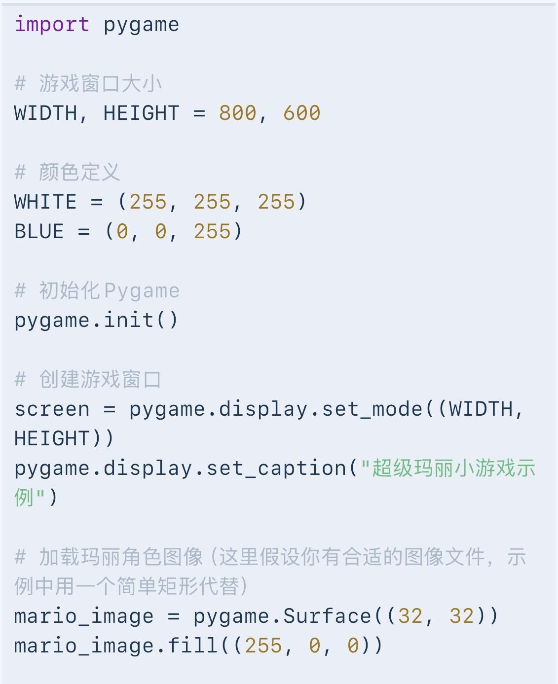 追梦人 的想法 用 python 实现超级玛丽小游戏?