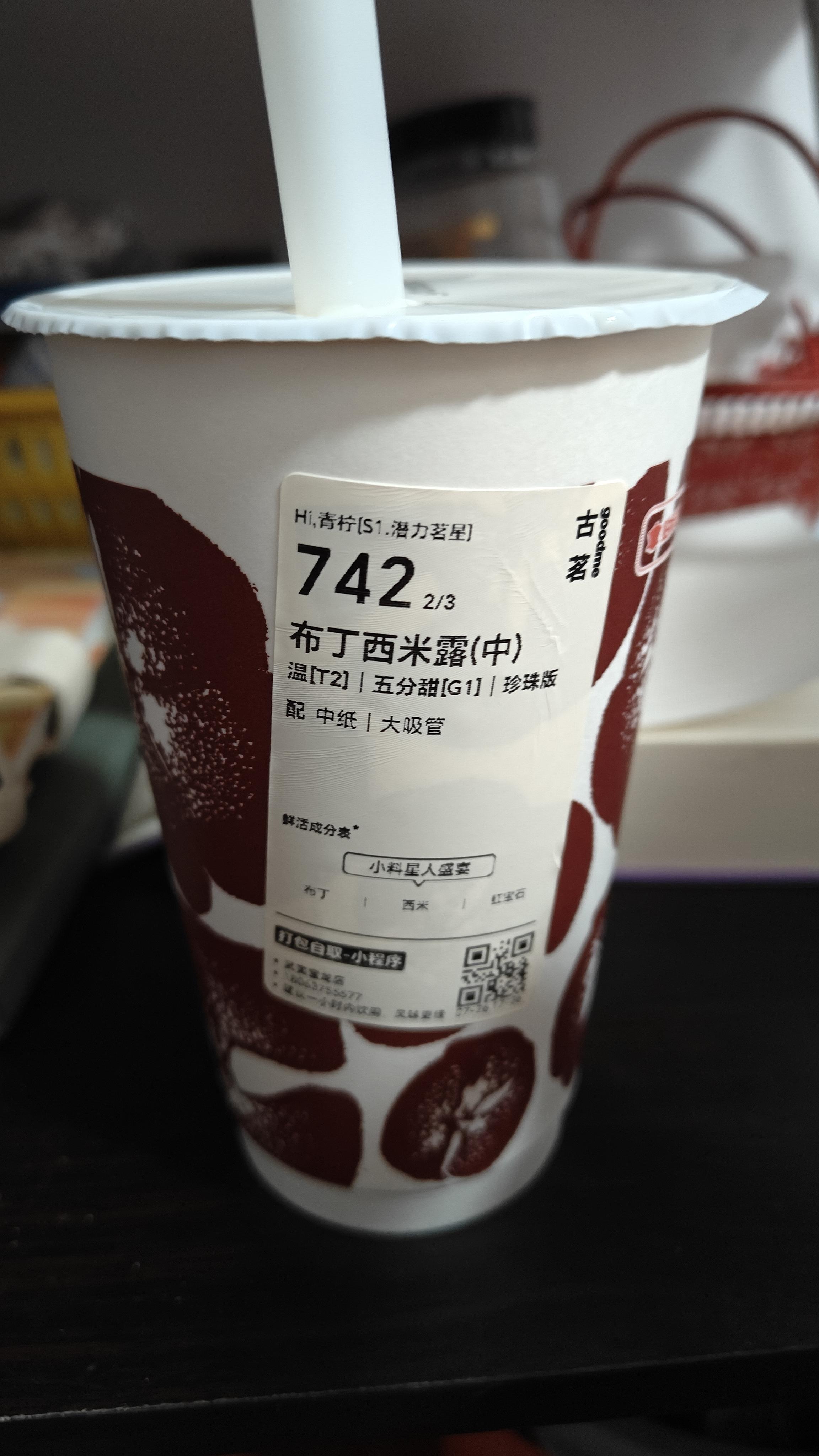 yl的生活日志 的想法: 今日奶茶