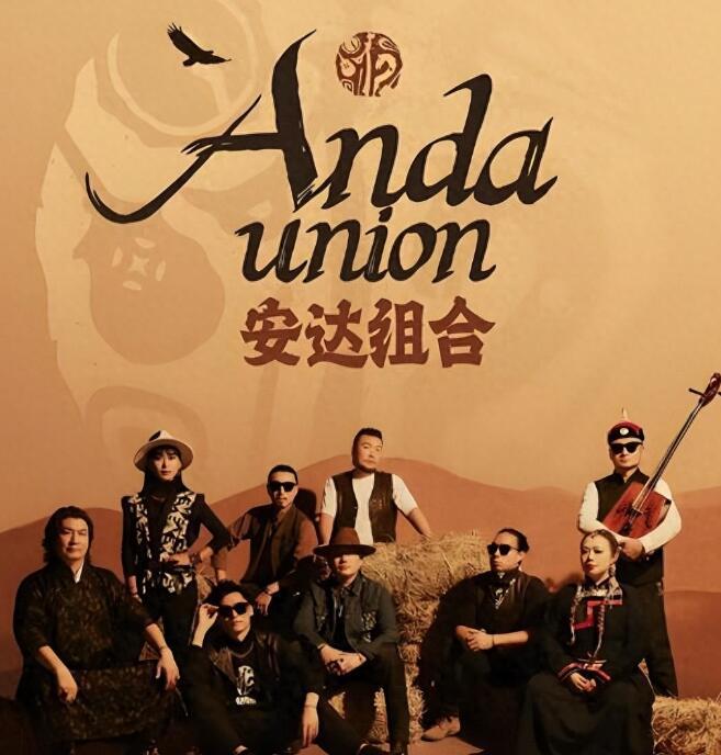 呼麦《江格尔英雄赞》由安达组合在乐队的夏天第三季里进行了完美演绎