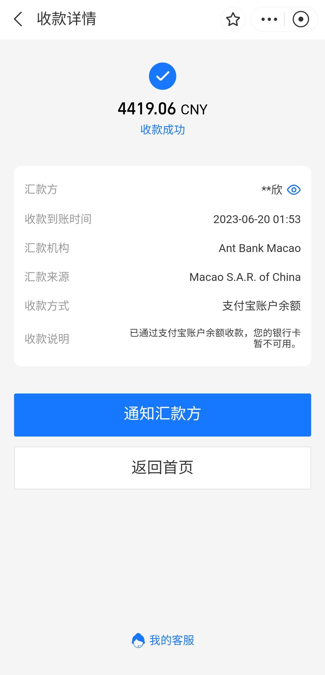 注册账号汇款是什么意思啊 注册账号汇款是什么意思啊