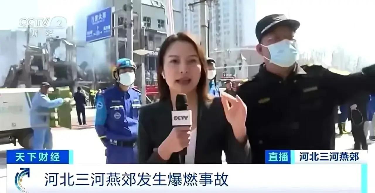 震惊燕郊爆炸直播现场央视记者竟遭阻拦央视的记者在燕