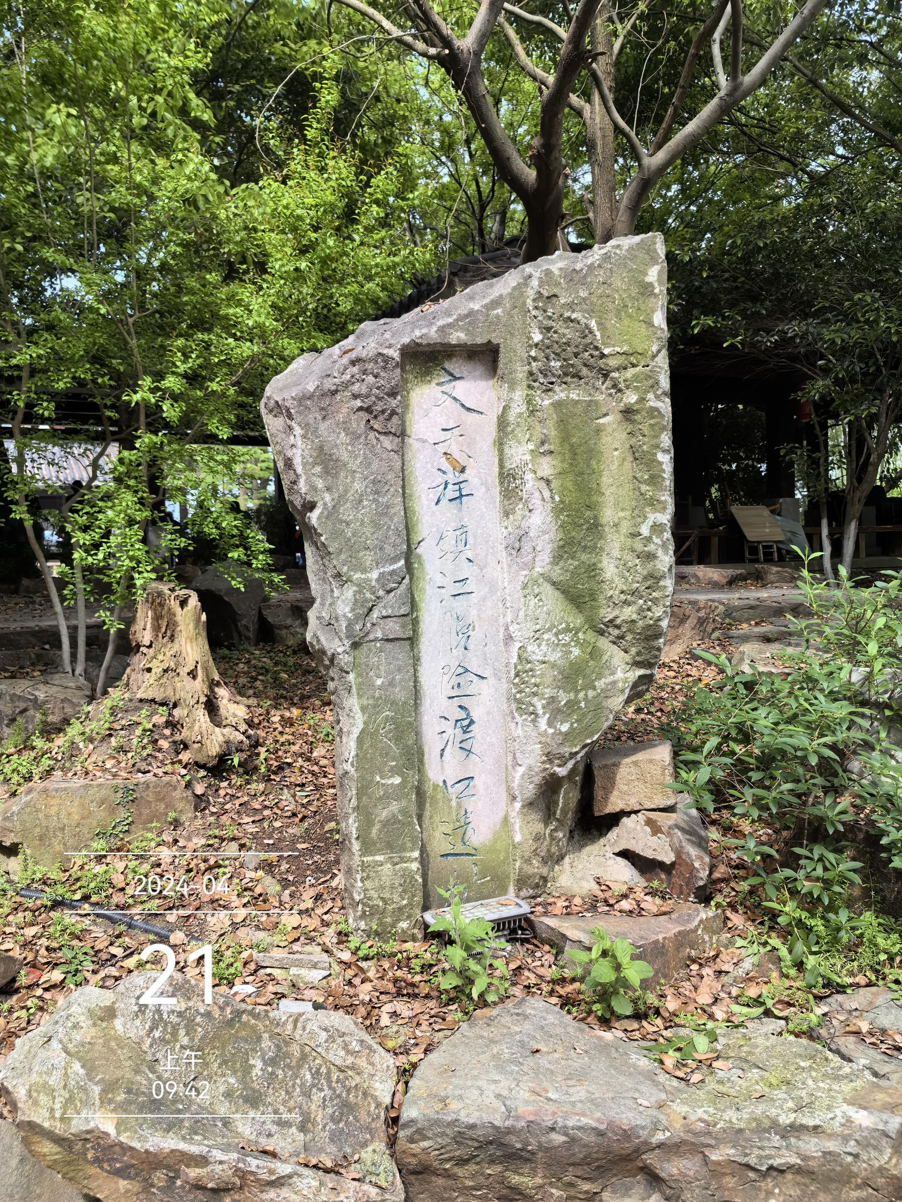 慧衍居士 的想法: 《卜算子·登北固楼有感》 | 《卜算子·登北固楼有