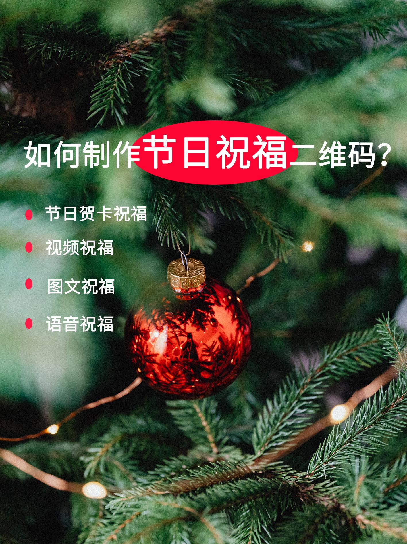 二维彩虹二维码生成器 的想法: 新年到来,如何制作一个节日祝福二维码