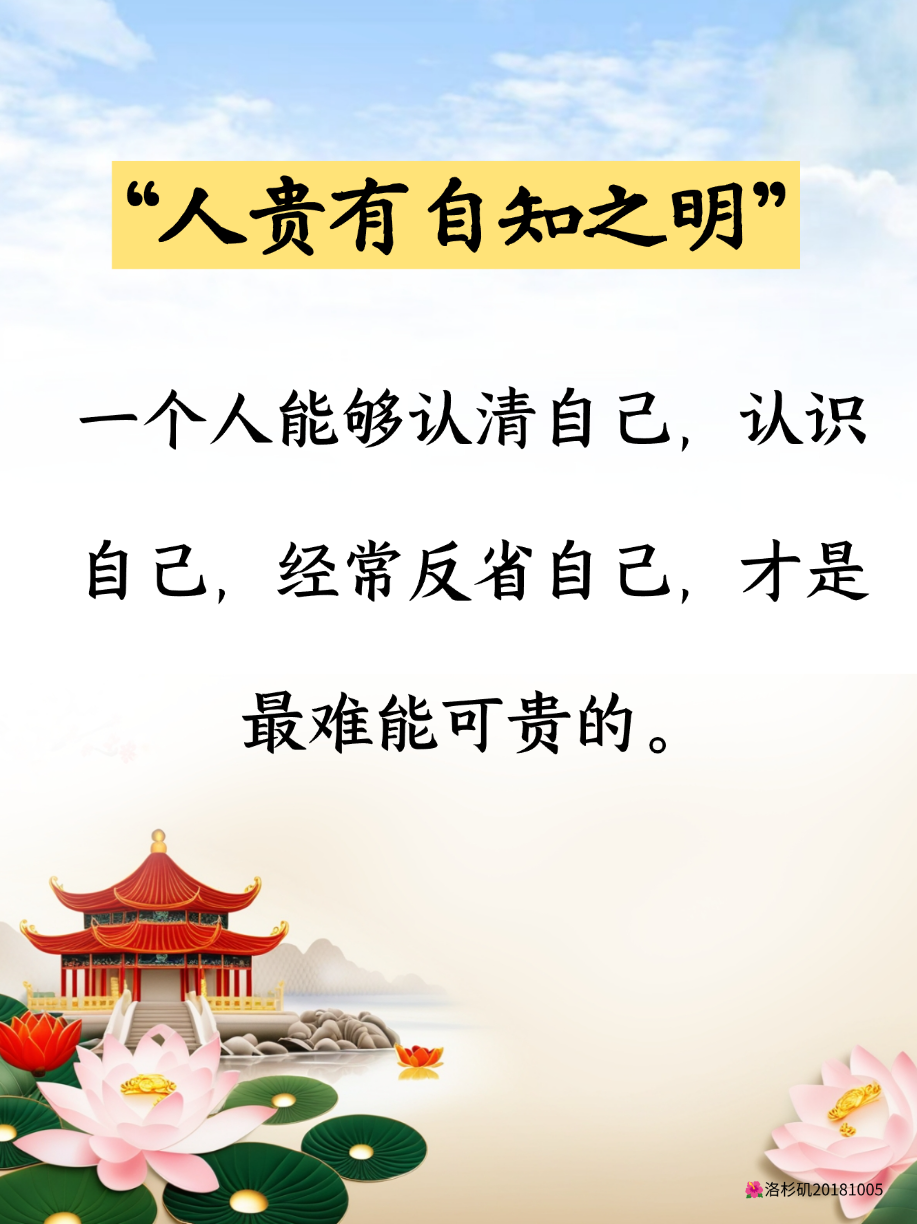 sweetmumu 的想法: "人贵有自知之明" <a class="hash