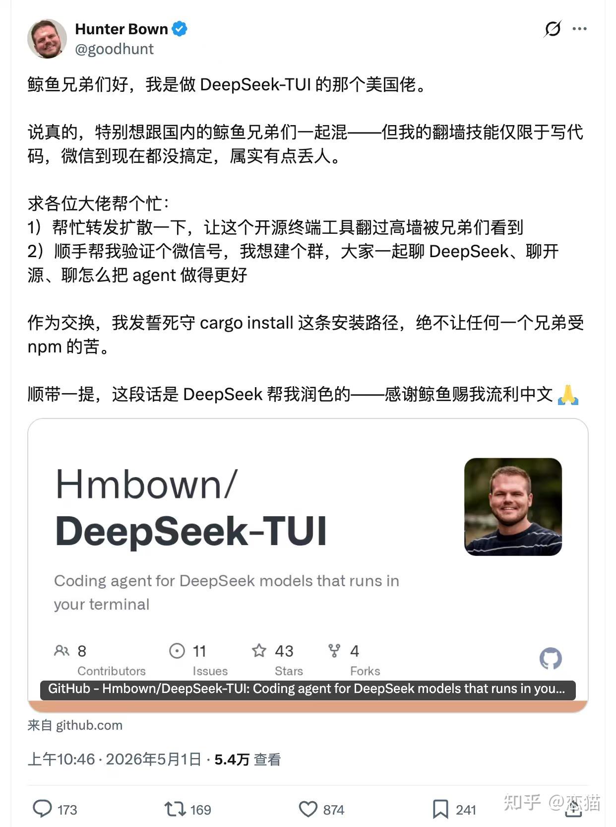 恋猫 的想法: 笑死,DeepSeeek-TUI 反向中文推广国内开发者 | 笑死,那句「鲸鱼兄弟,我是做DeepSeek-TUI的美国佬」 ...