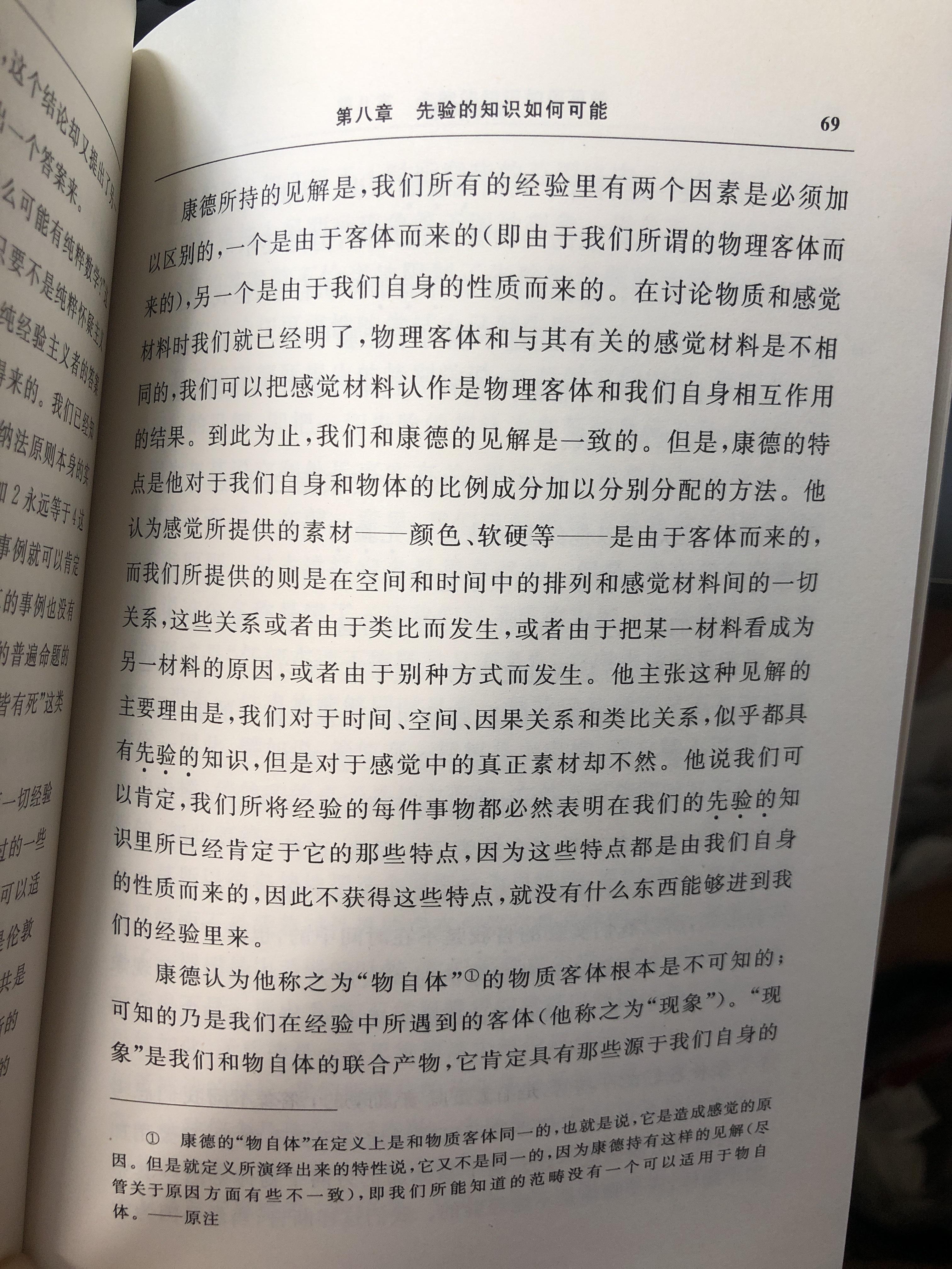 无限的阿莱夫 的想法: 哲学的晦涩难懂 | 如果说古文难懂,可能是古代