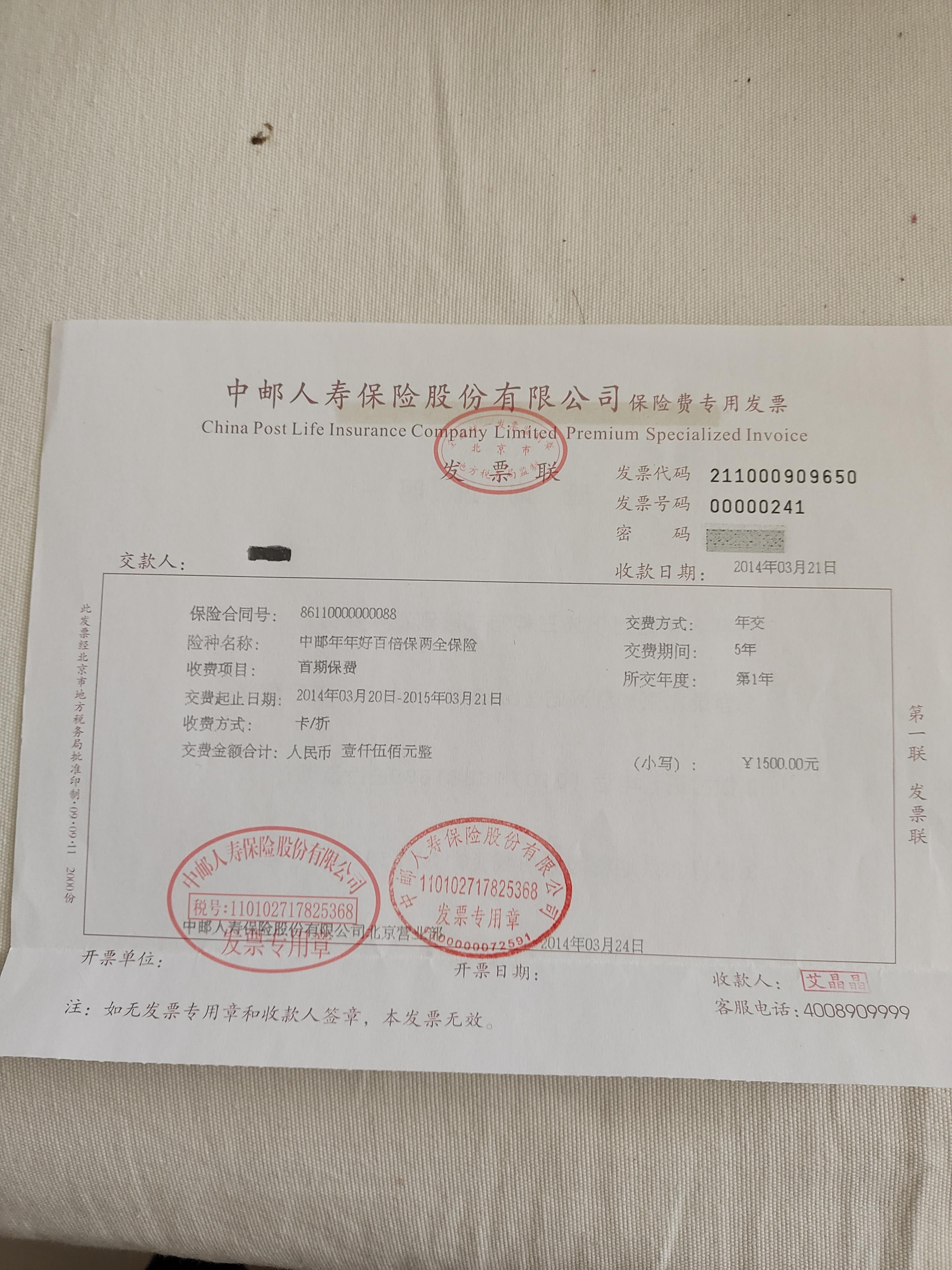 是的就是用利息买个保障保障期是短了点如果只是保意外那目前还是有