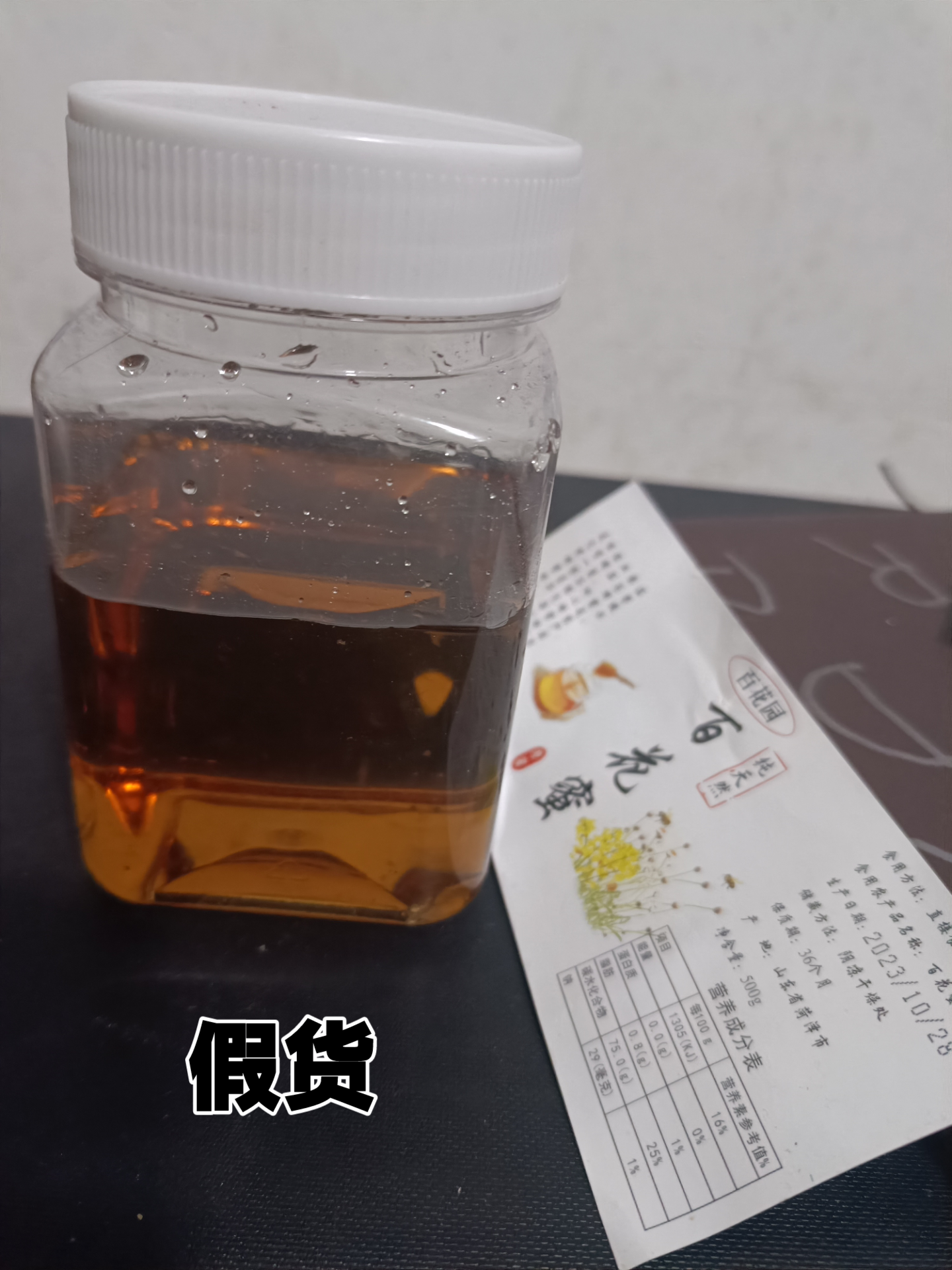 關於拼多多上的蜂蜜的真假和蜂蜜真假的分辨今天想了半天還是應該維權