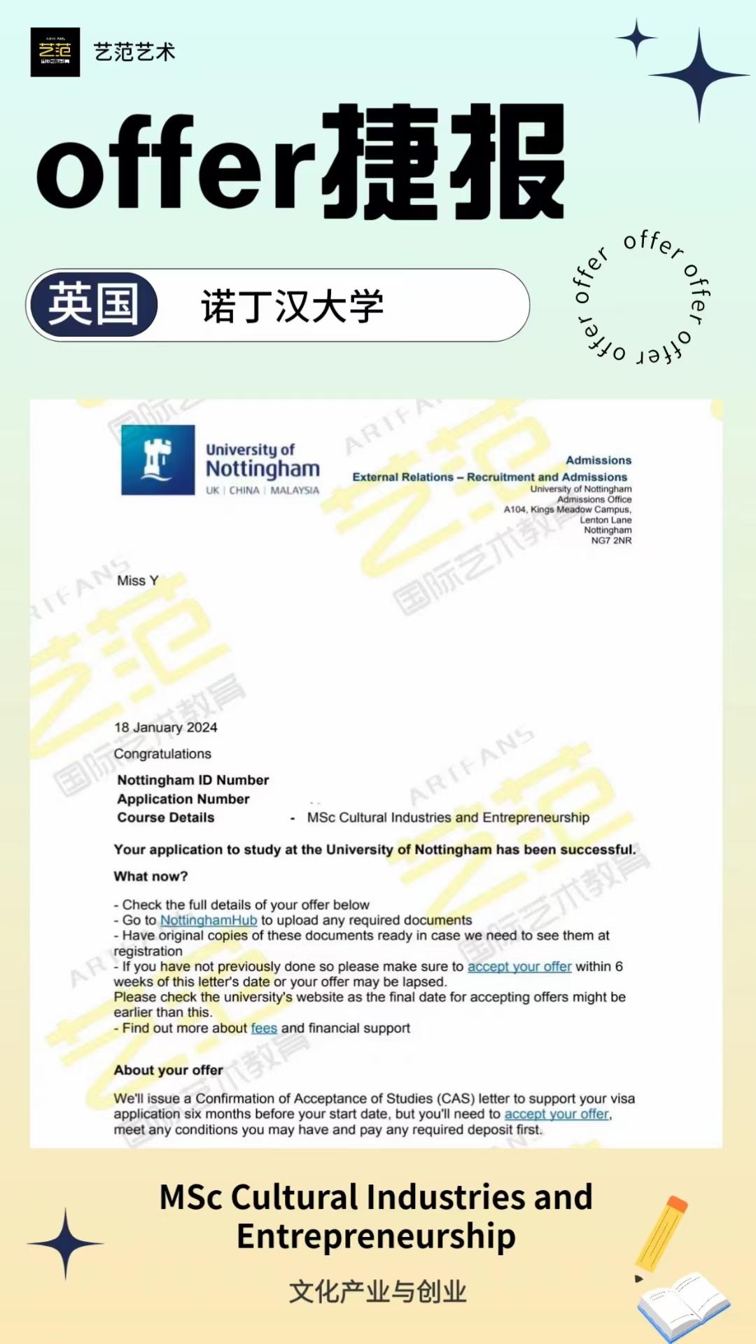 范儿姐 的想法: 晒offer啦,拖了好久的offer | 录取院校专业:诺丁汉