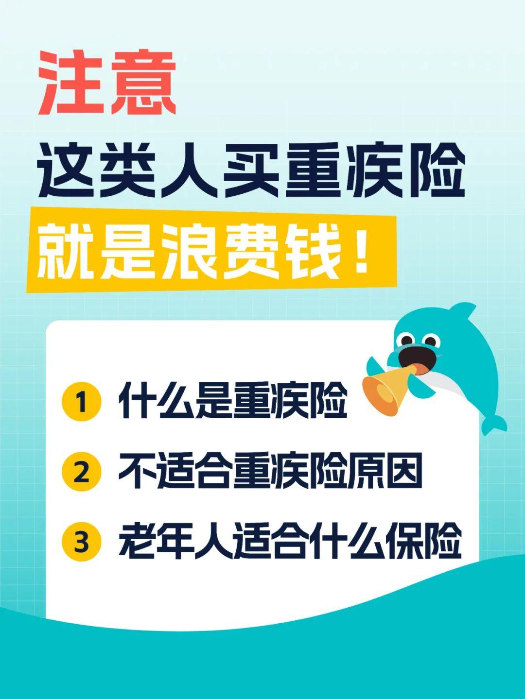 重疾险性价比太低(重疾险推荐几款性价比高的产品)