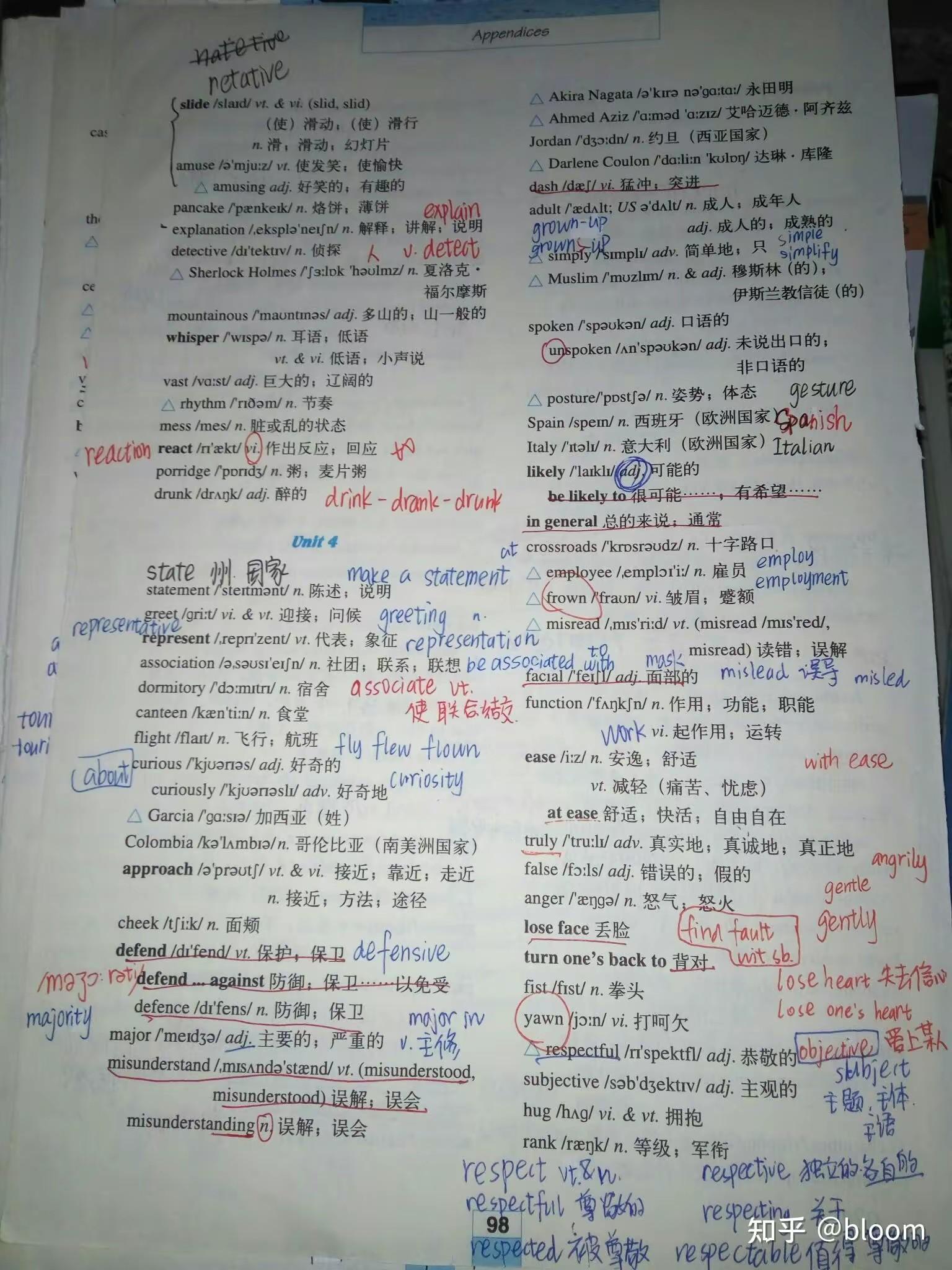 南明十八年 的想法: 高中英语必修四全部单词