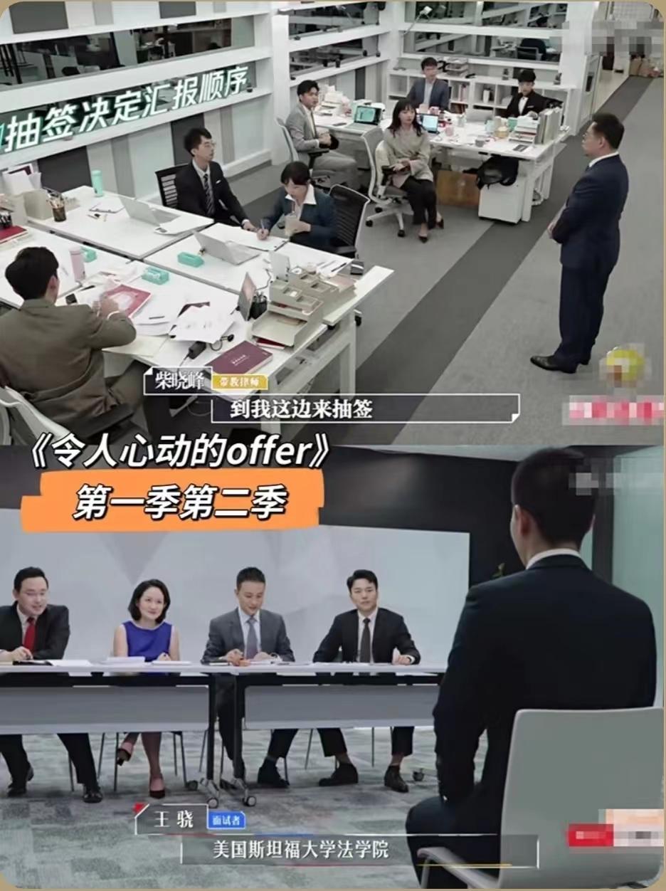 苹姐在成长 的想法: 想把12部职场综艺真人秀安利给所有打工人 | 不管