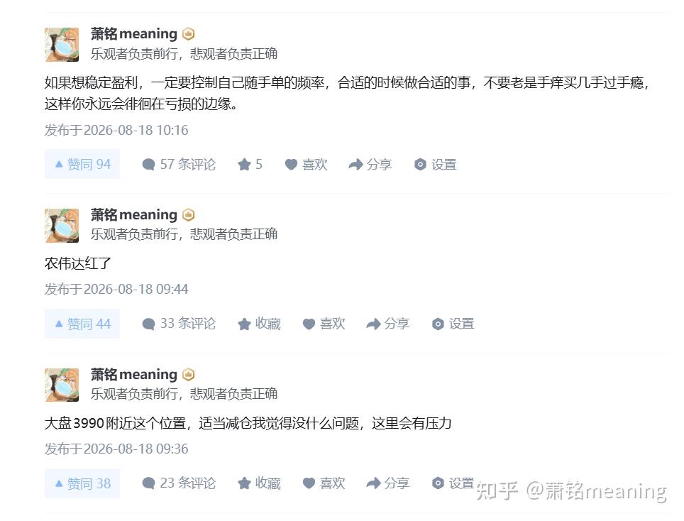 萧铭meaning 的想法: 美股今晚大跌,其实今天早上大盘3990时候,跟农伟大红了1个点时候我喊减仓,当时我肯定是不知道今晚美股… - 知乎