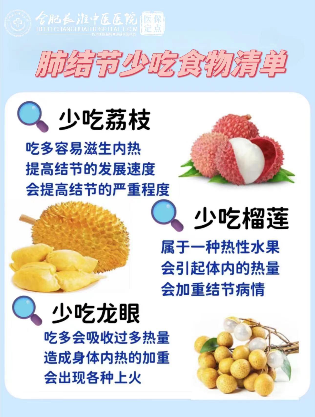 肺结节吃什么消结节最快最好前兆(肺结节吃什么可以化解)