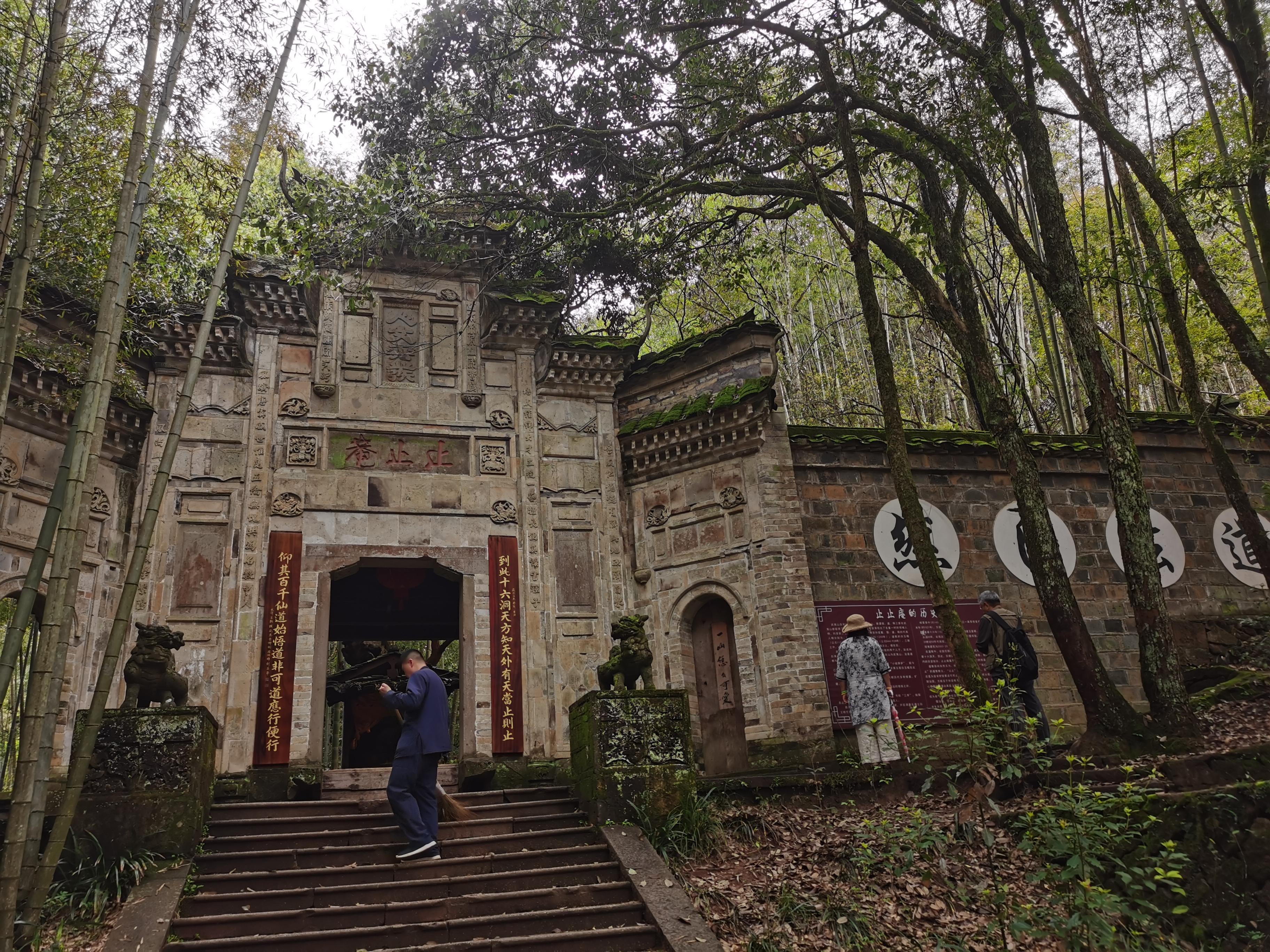 白话李 的想法: 武夷山,道家第16洞天"止止庵"