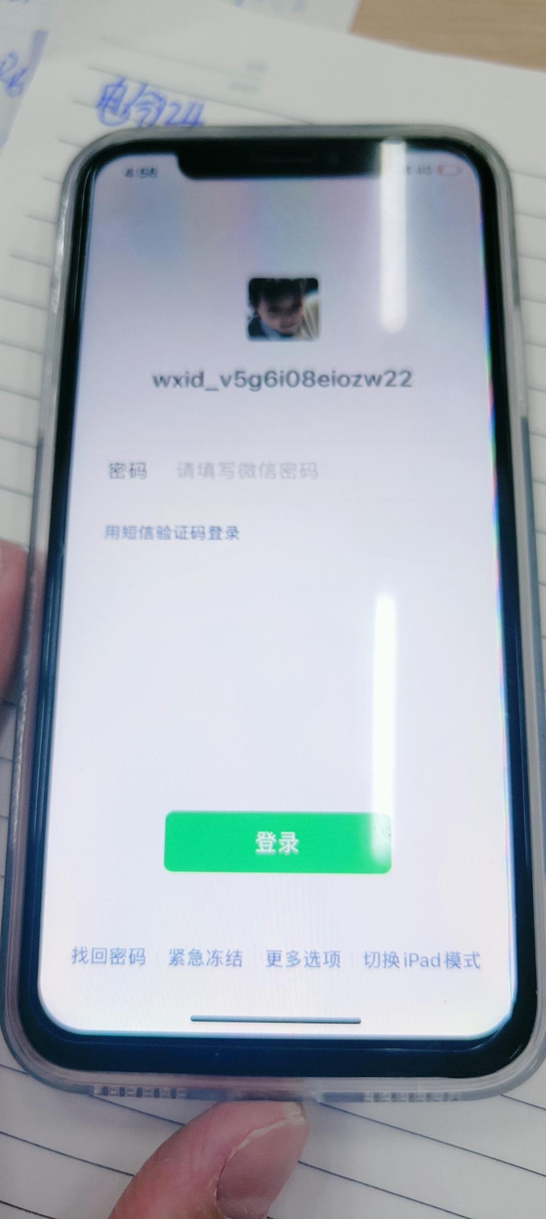 软件微信授权登录 软件微信授权登录