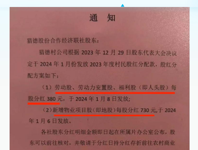 土地分红银行流水 知乎