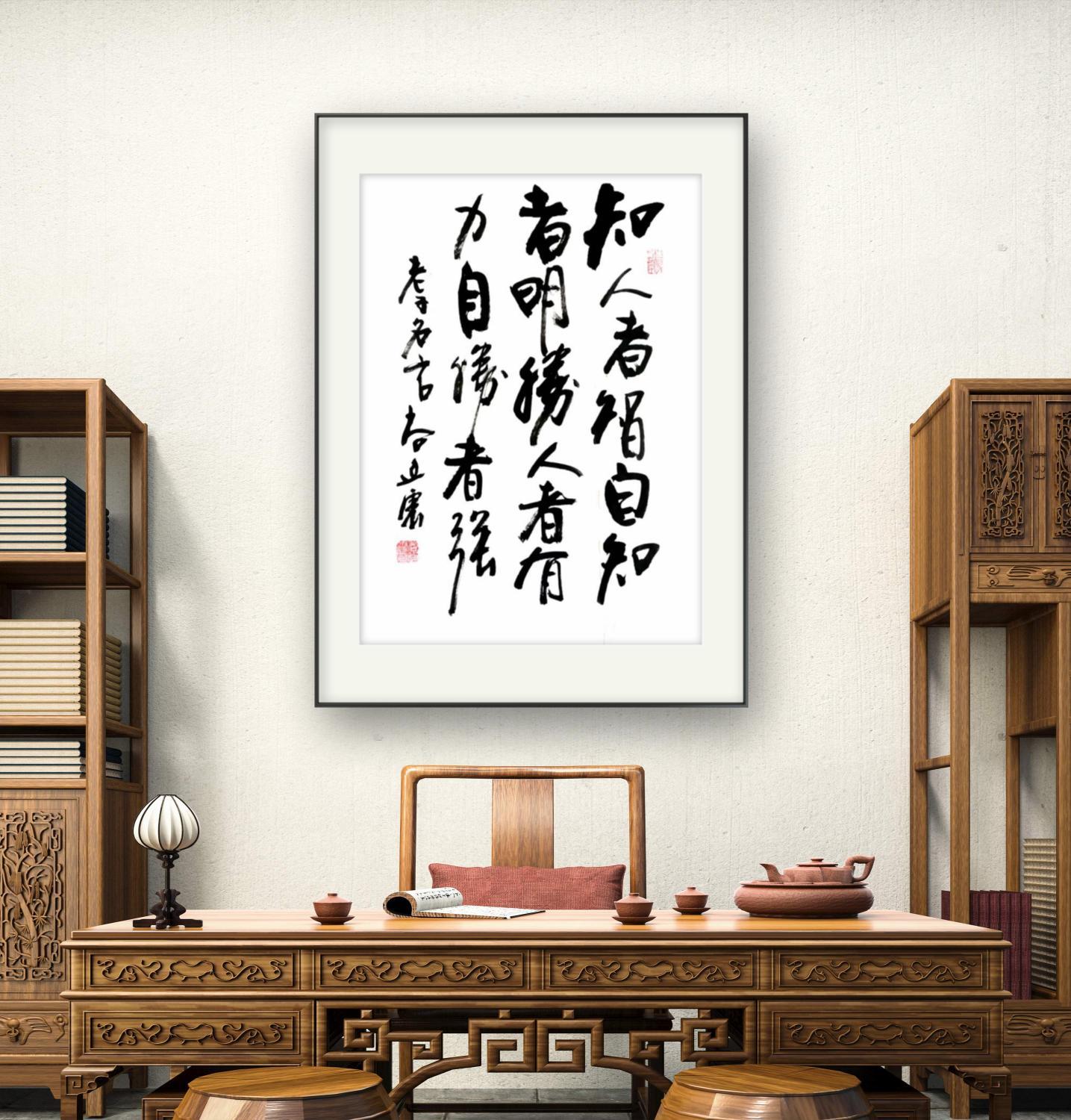 胜人者有力,自胜者强".这是老子的至理名言