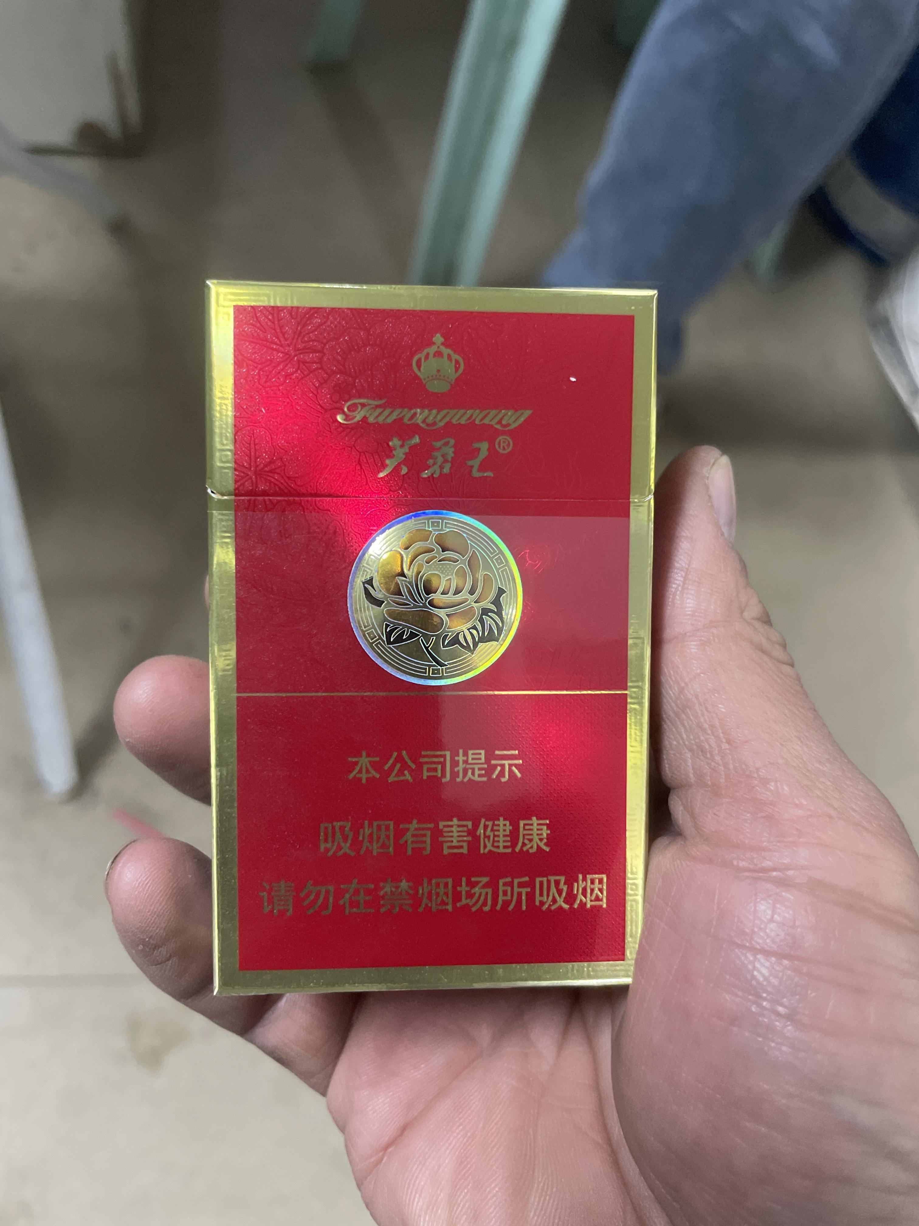 红色芙蓉王一包多少钱?